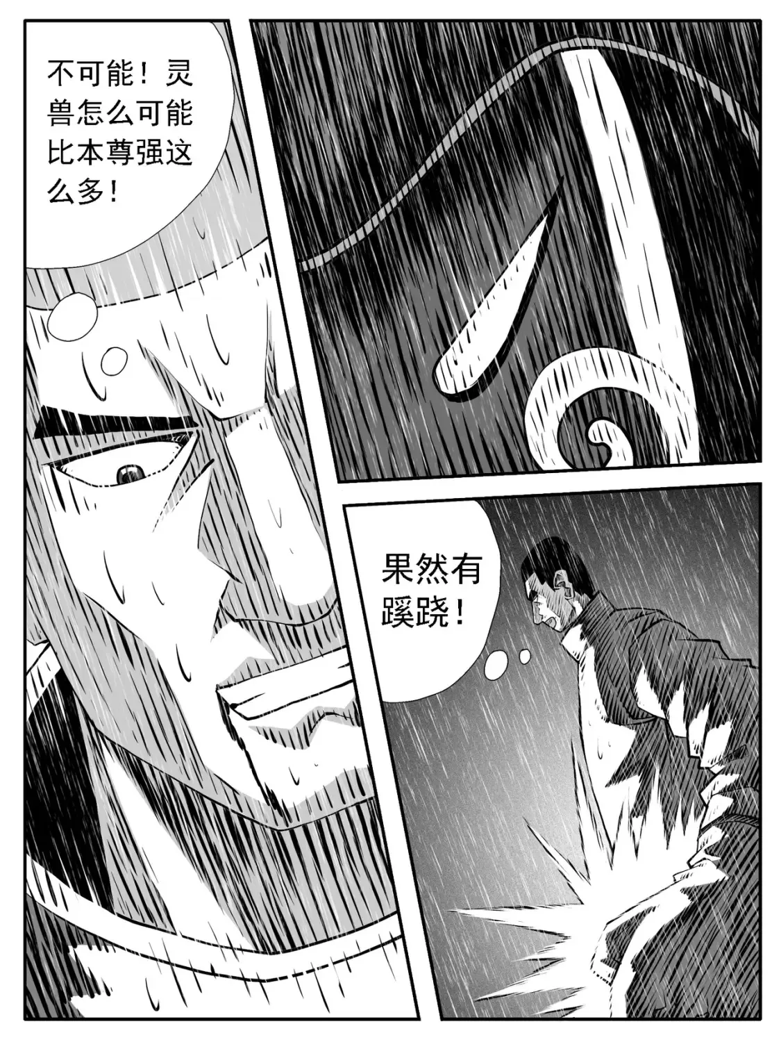 第114回 第9页