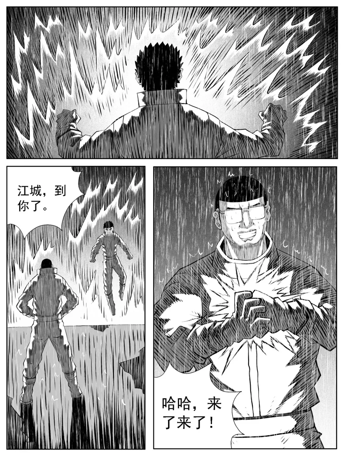 第114回 第10页