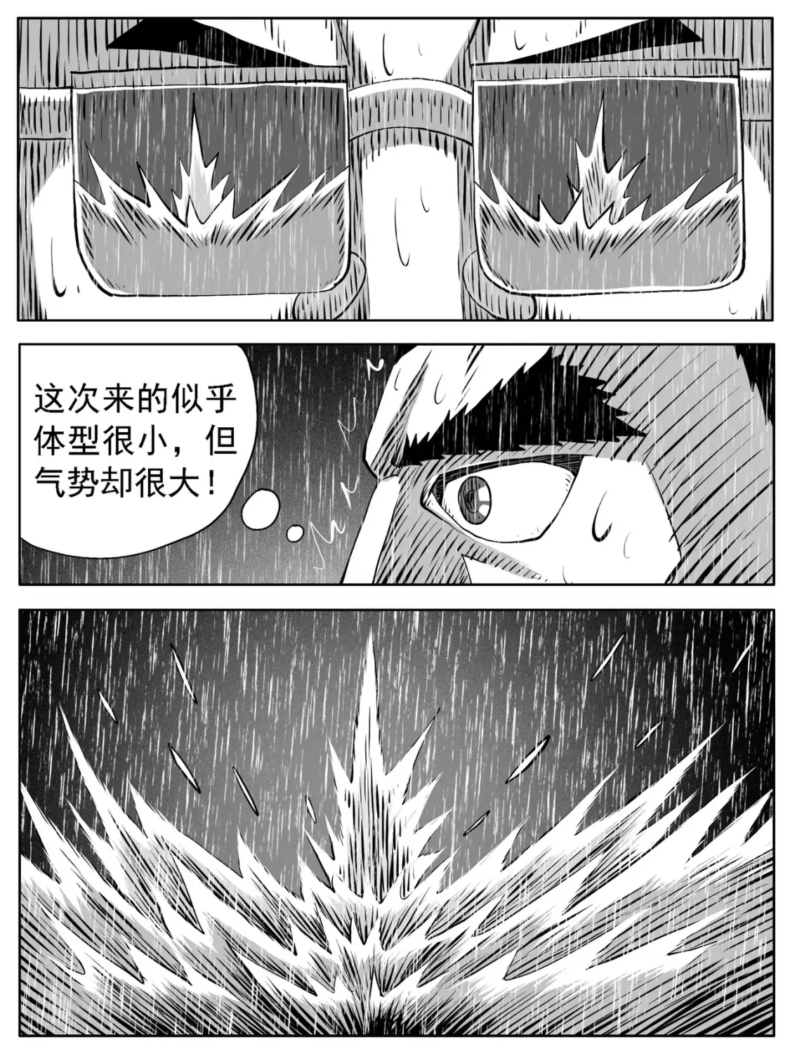 第114回 第11页