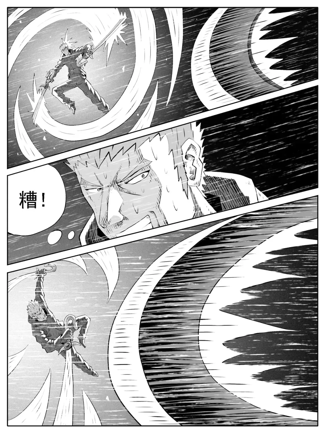 第131回 第5页