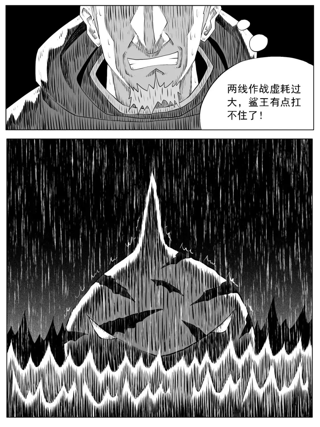 第131回 第10页
