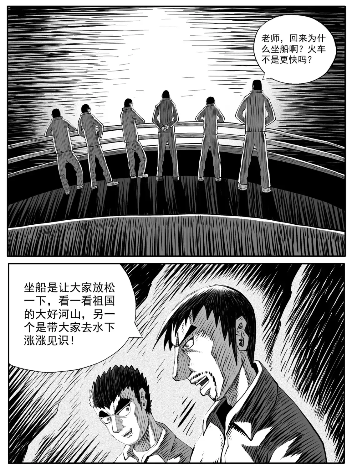 第95回 第2页