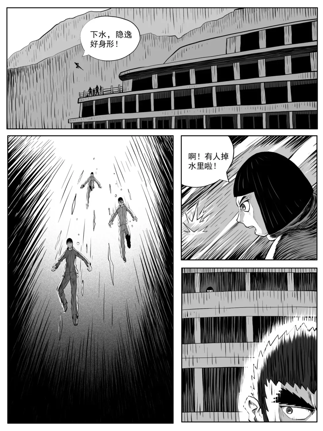第95回 第3页