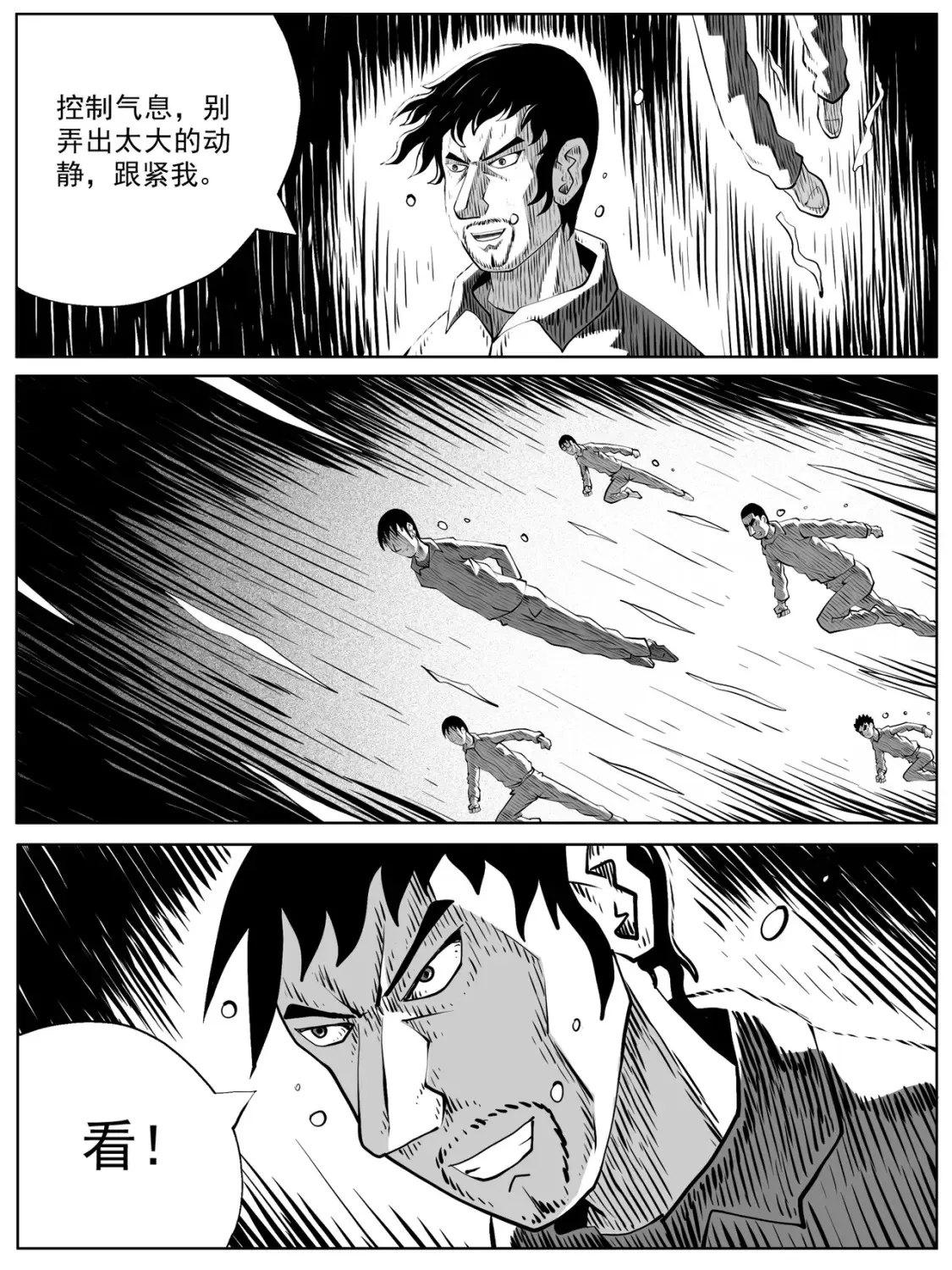 第95回 第4页