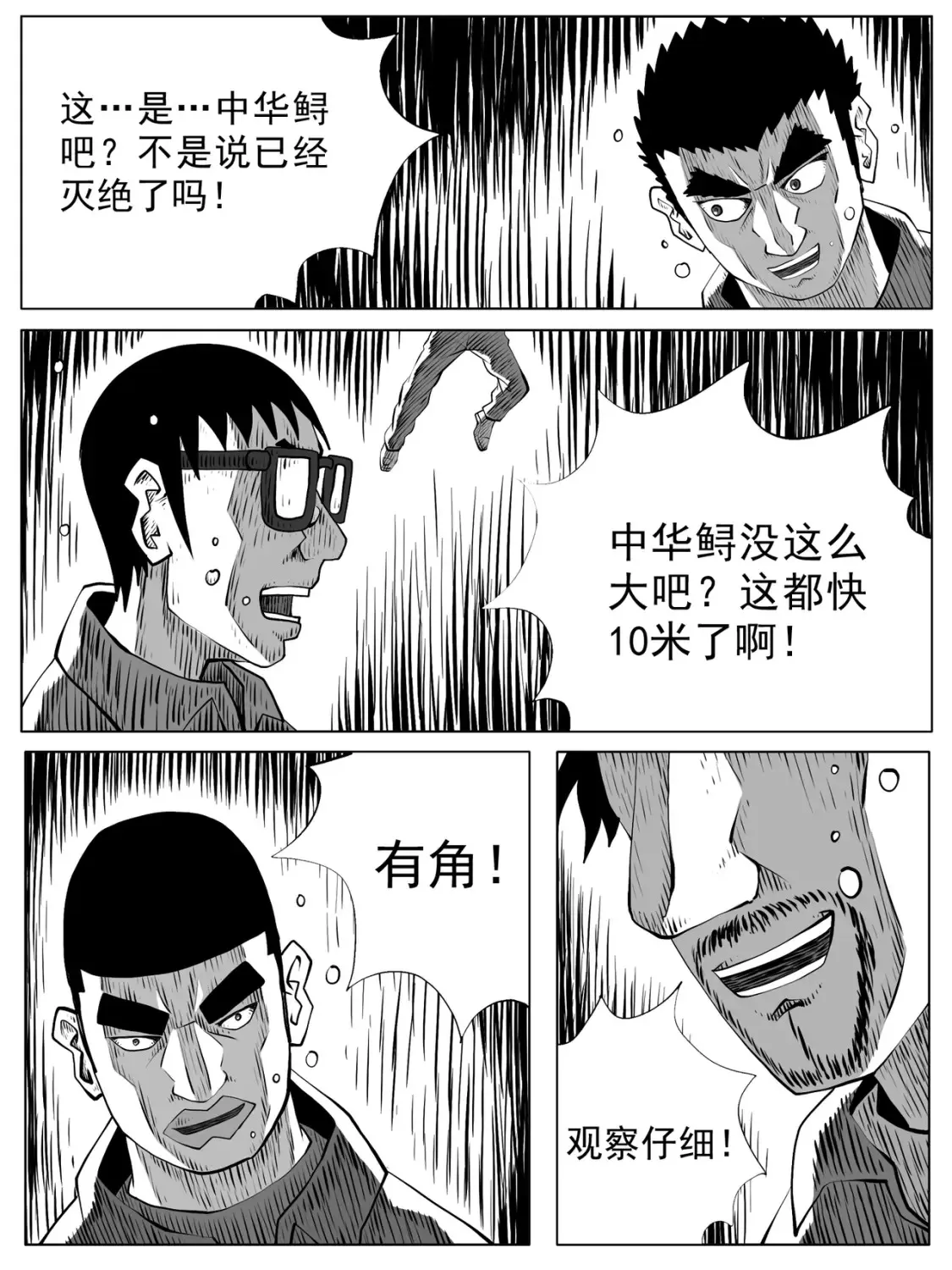 第95回 第7页