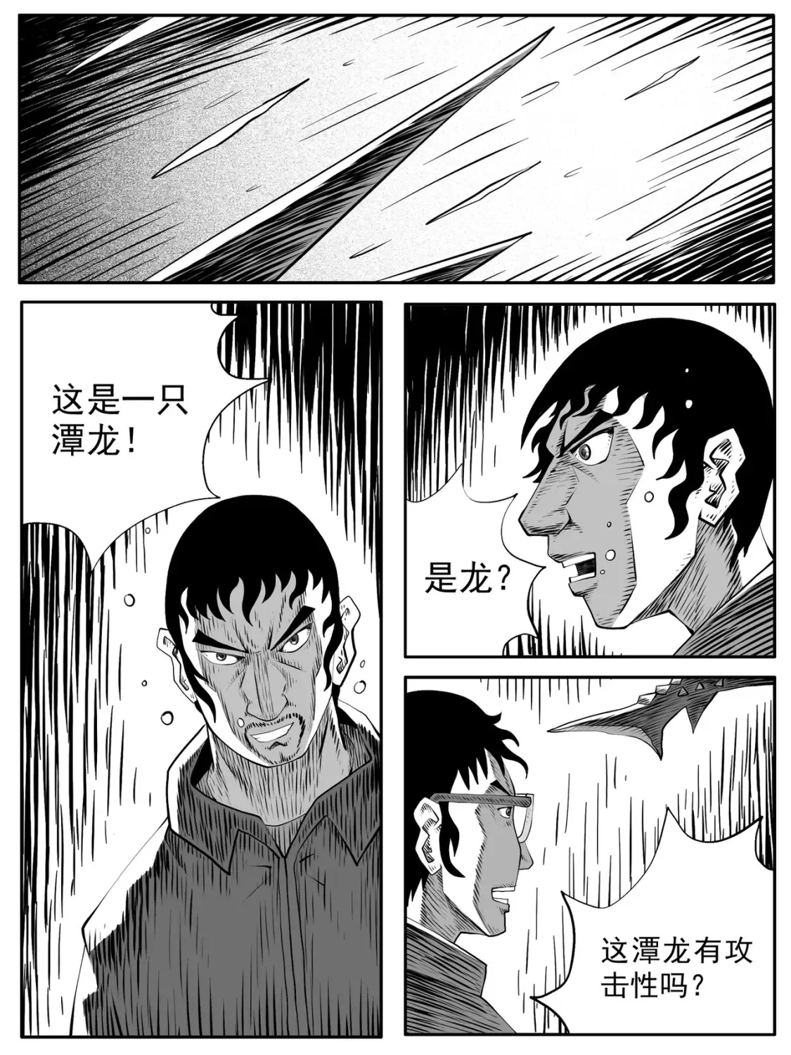 第95回 第8页