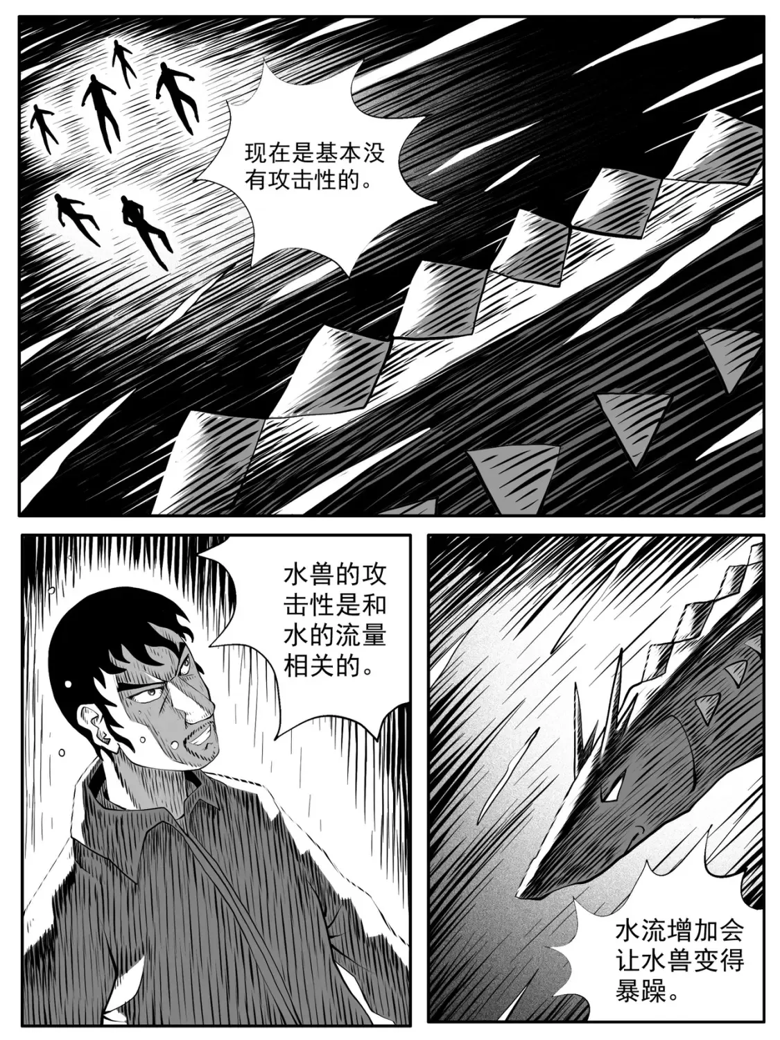 第95回 第9页