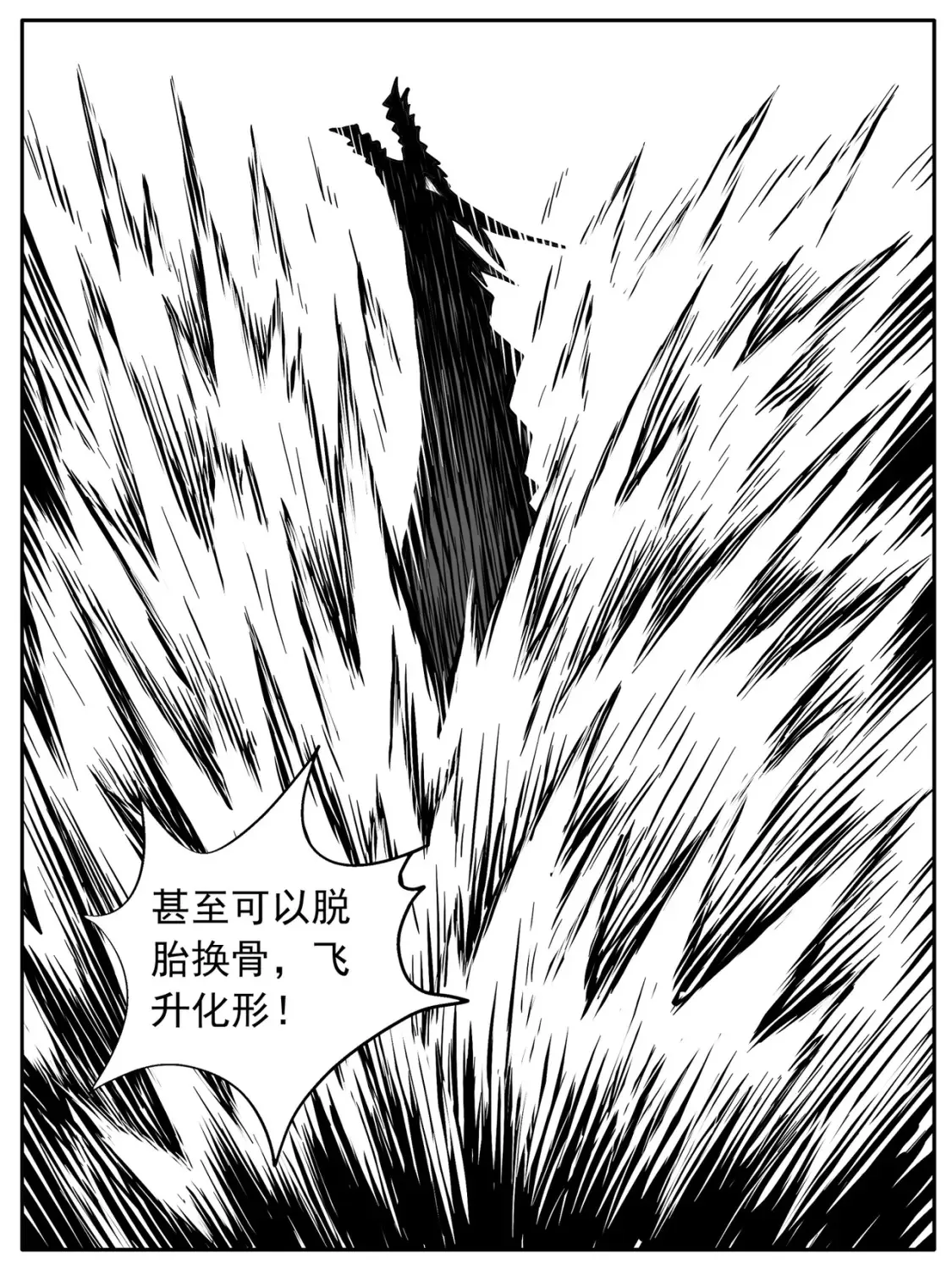 第95回 第10页