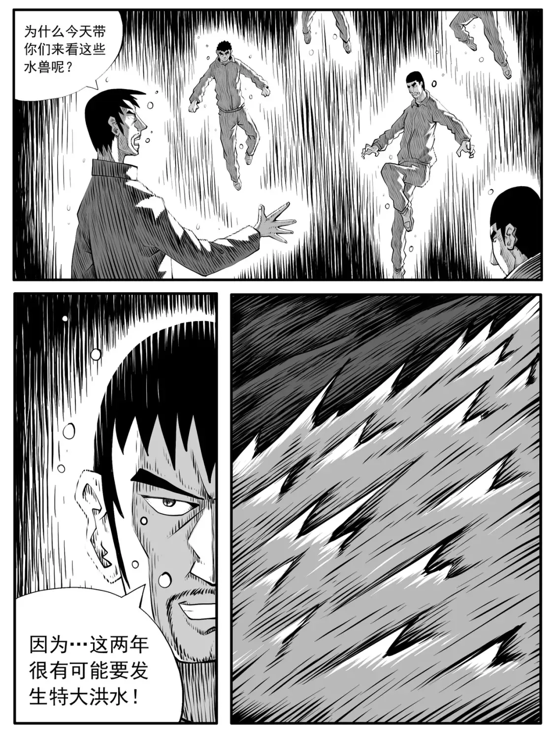 第95回 第11页