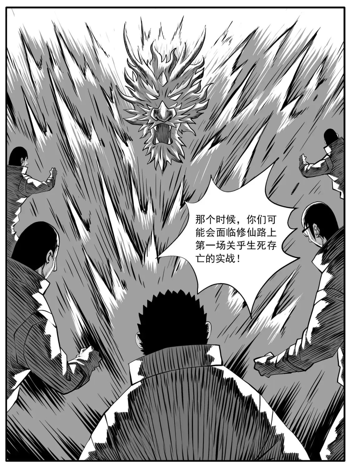 第95回 第12页