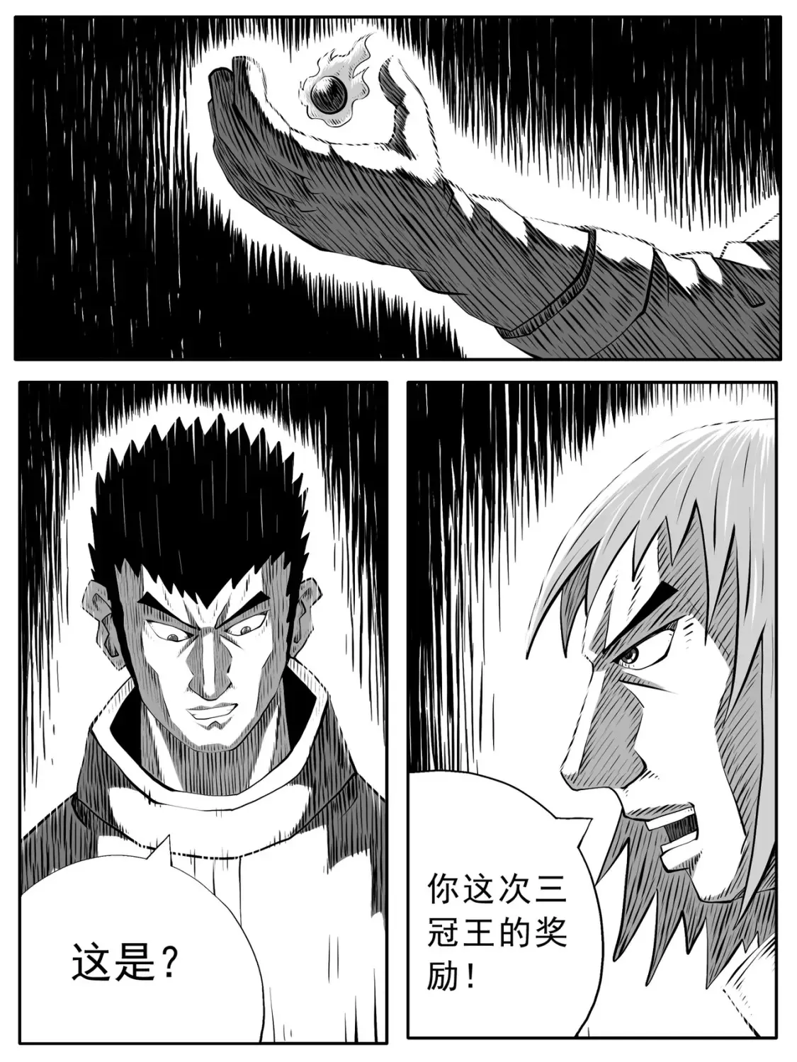 第95回 第13页