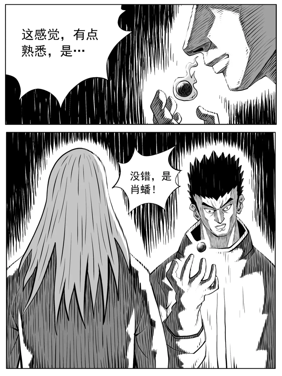 第95回 第14页