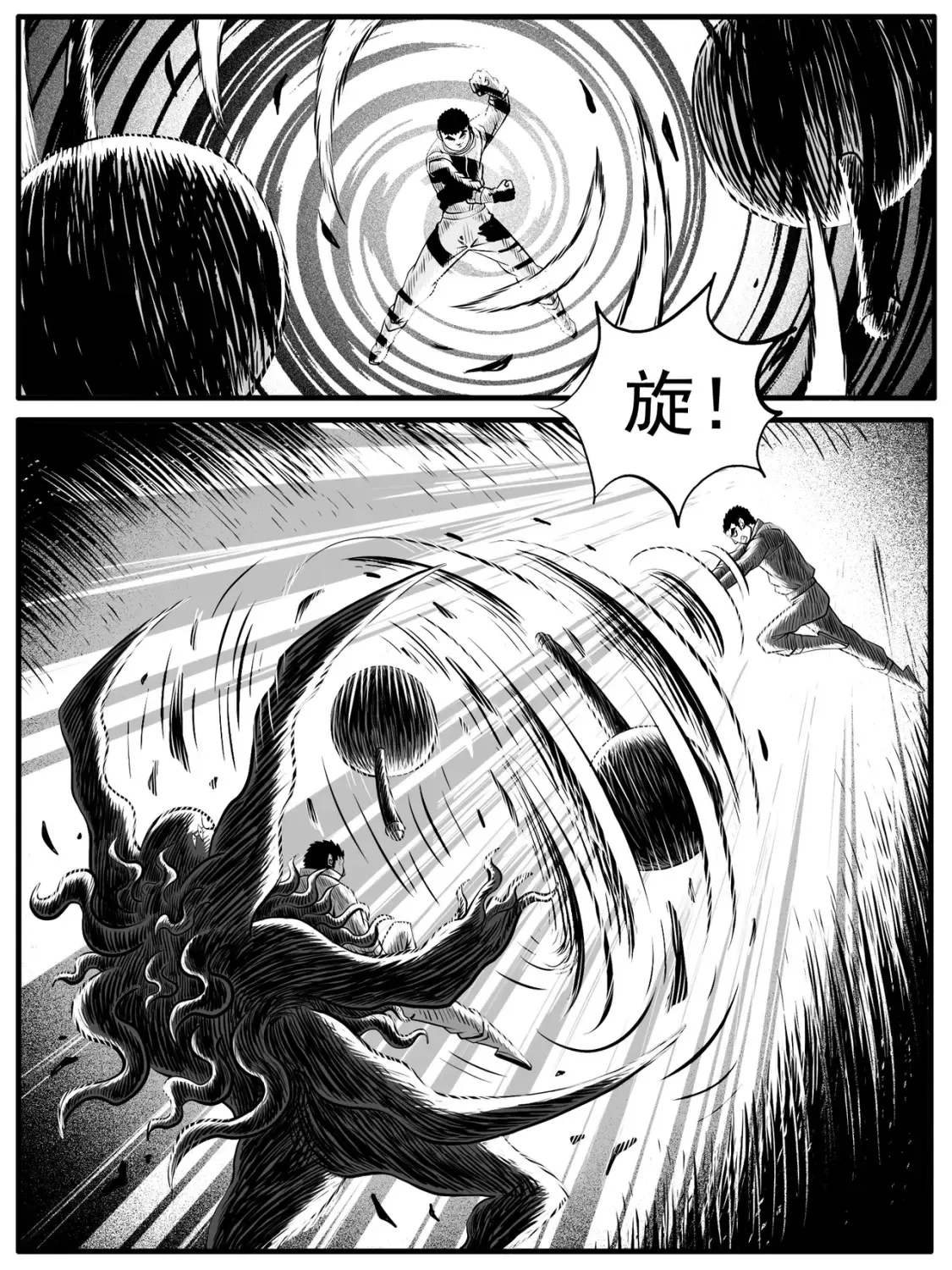 第47回 第5页