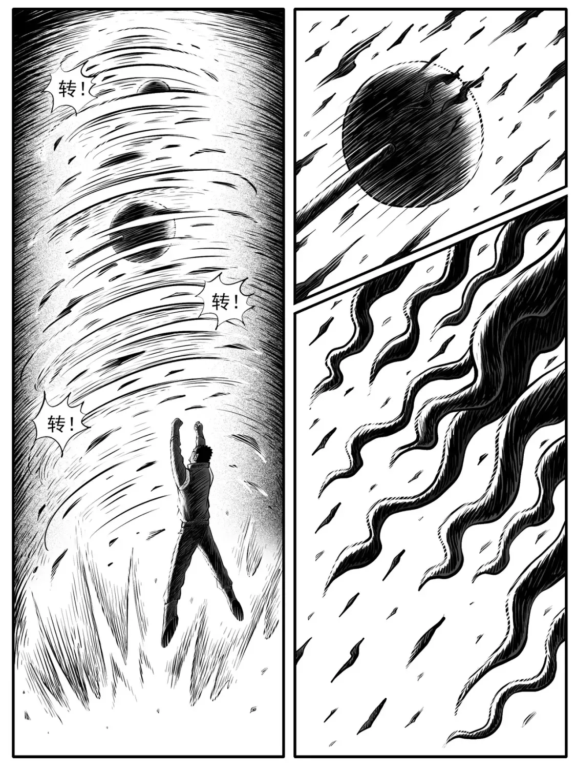 第47回 第9页