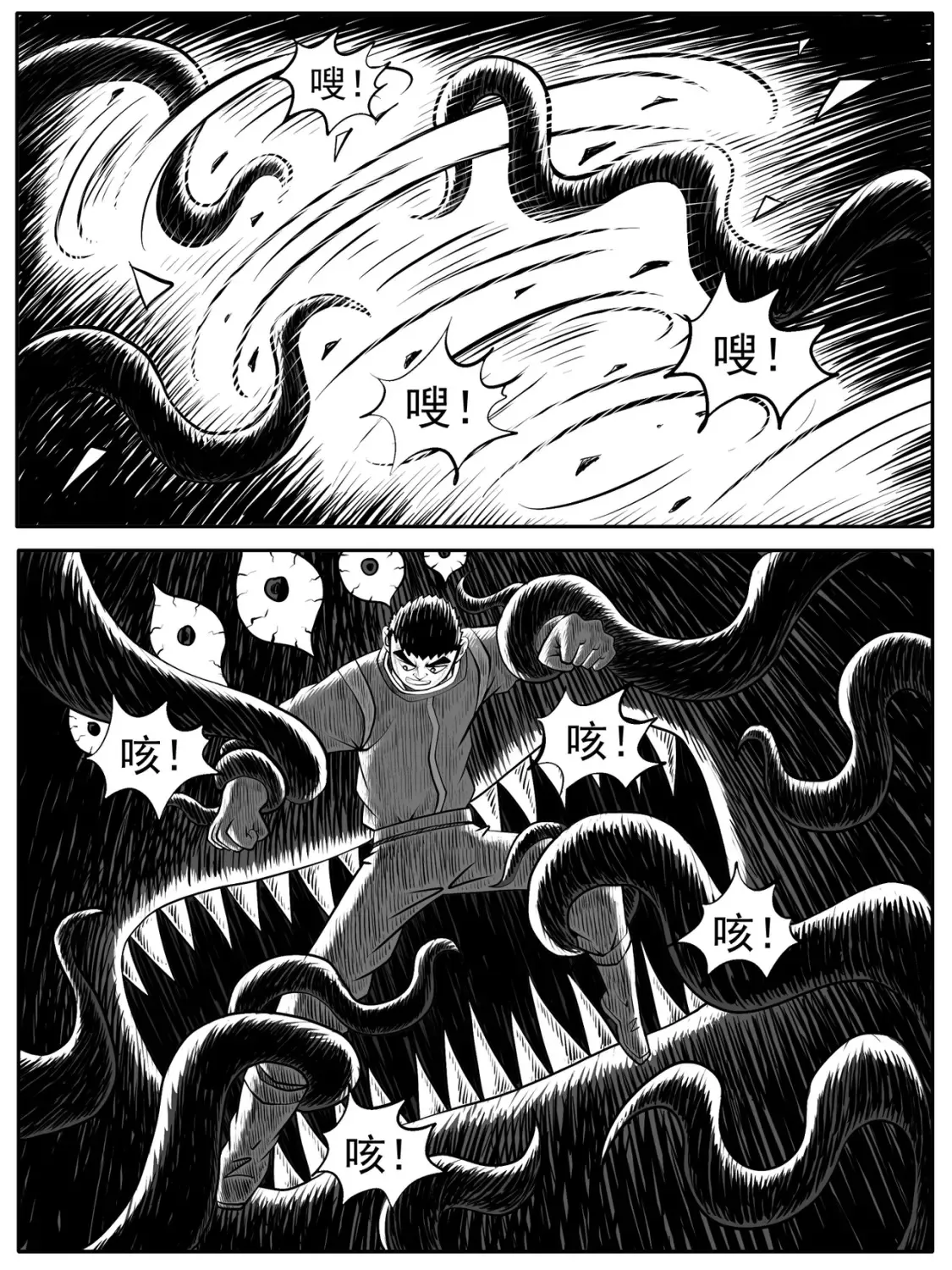 第47回 第14页