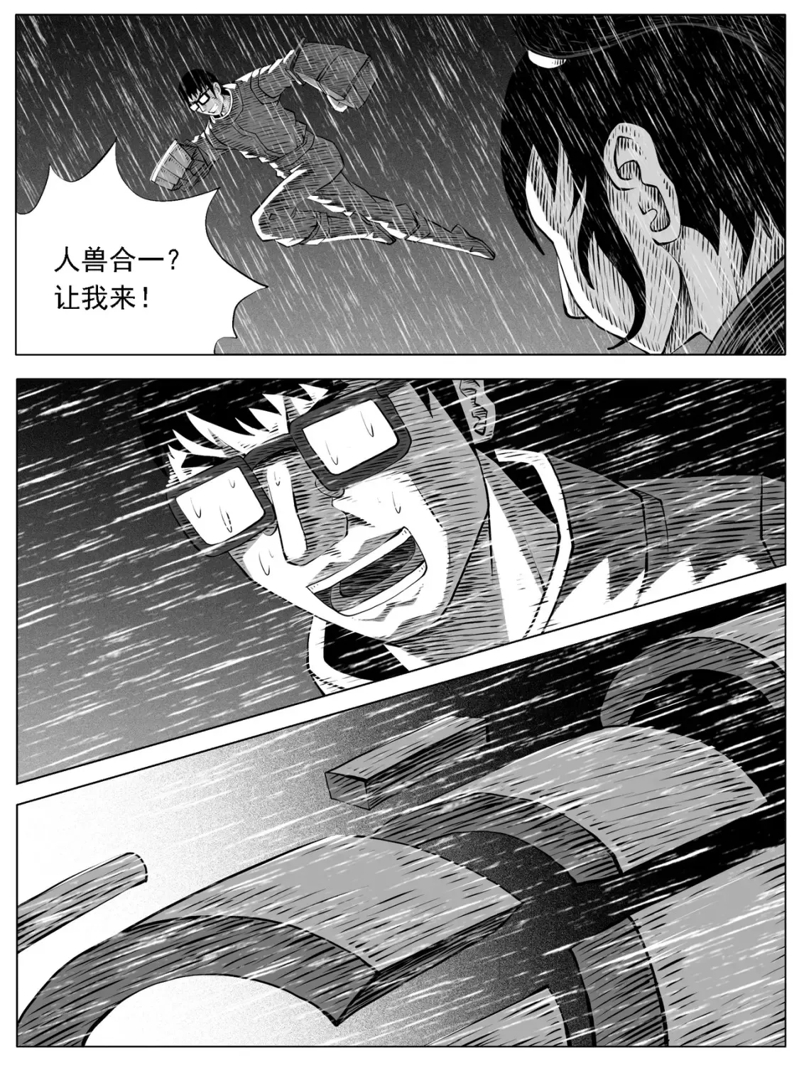第124回 第4页