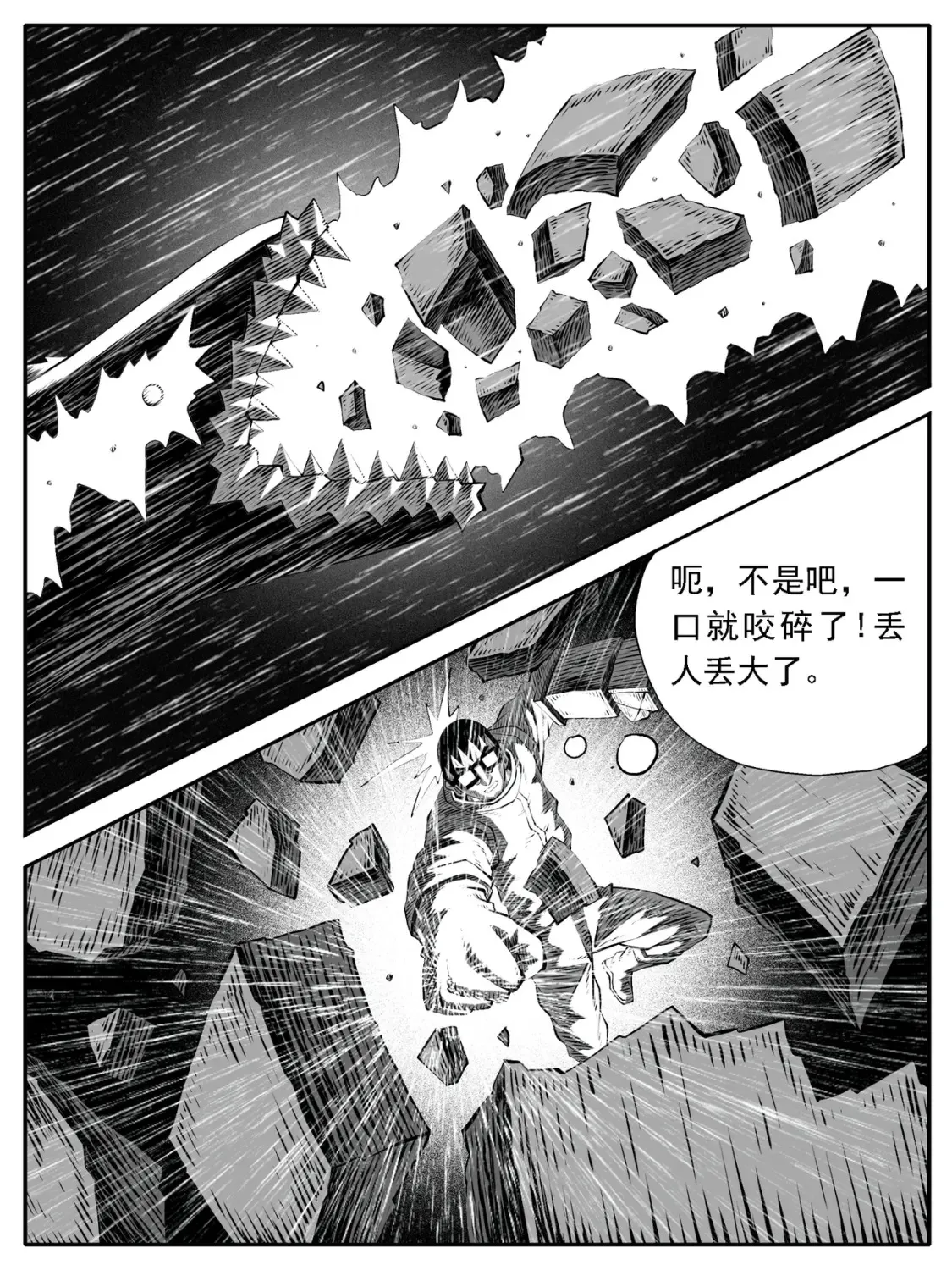 第124回 第8页