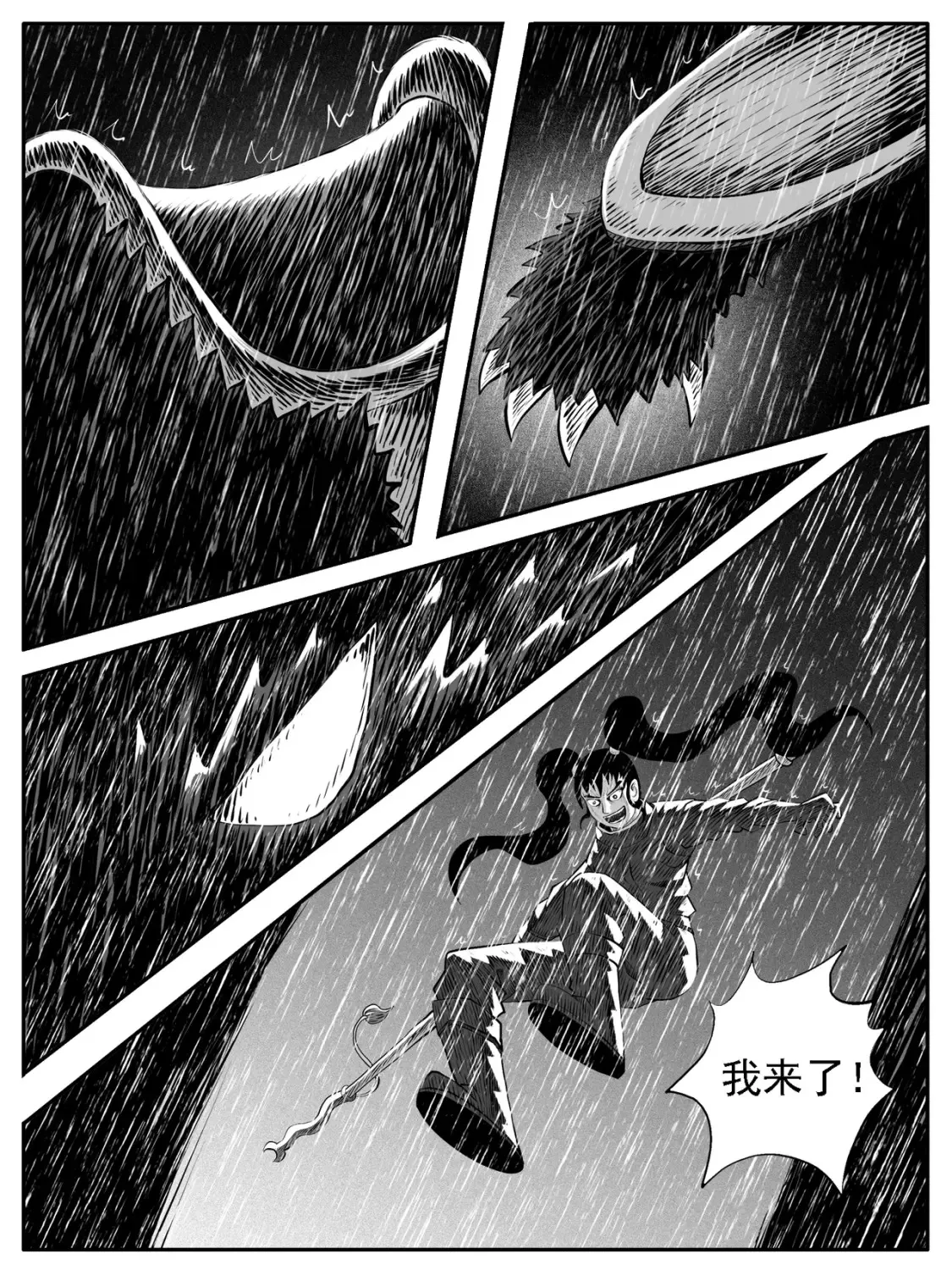 第124回 第10页