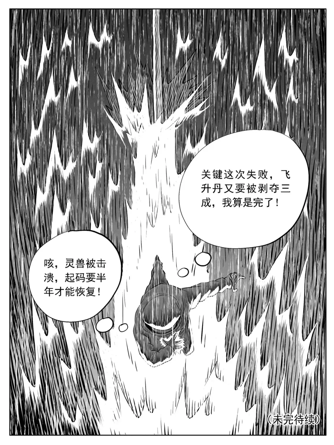 第124回 第15页