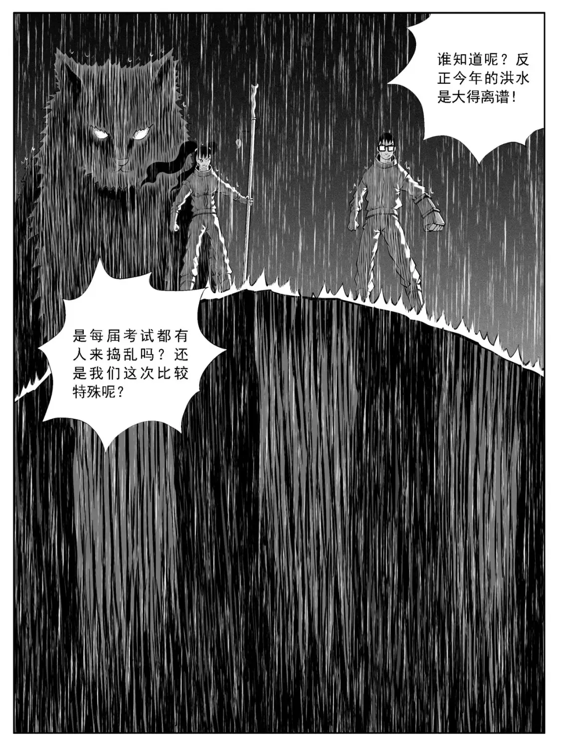第124回 第17页