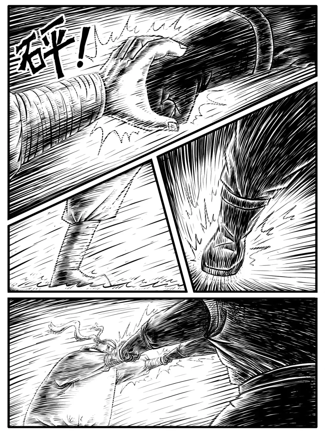 第17回 第1页