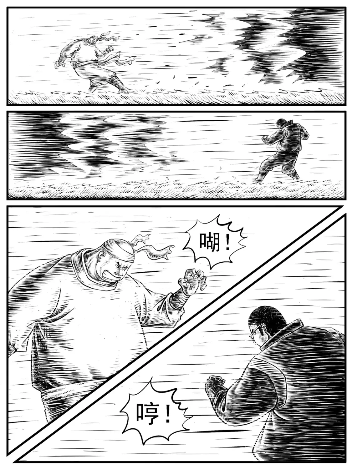 第17回 第3页
