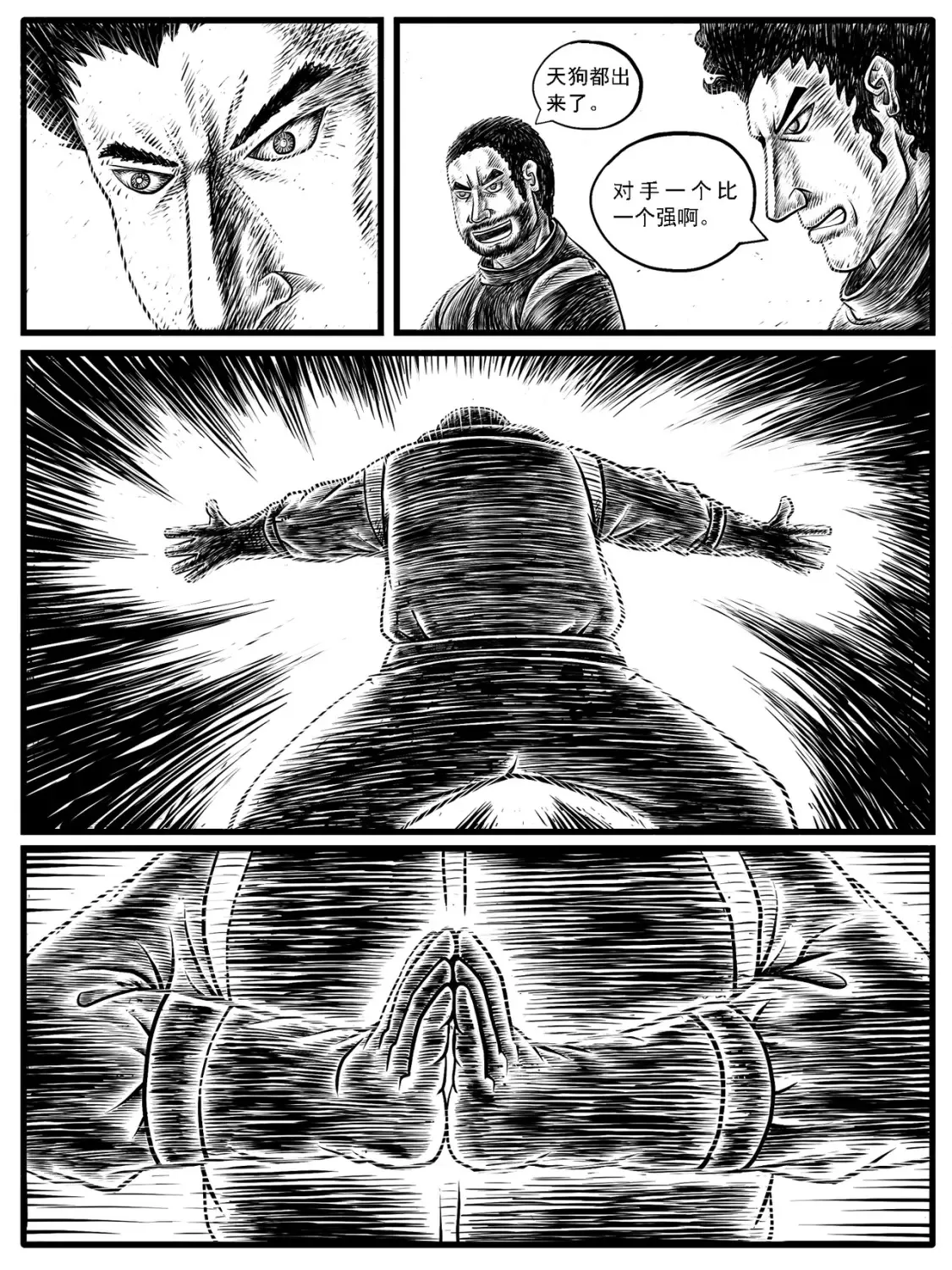 第17回 第7页