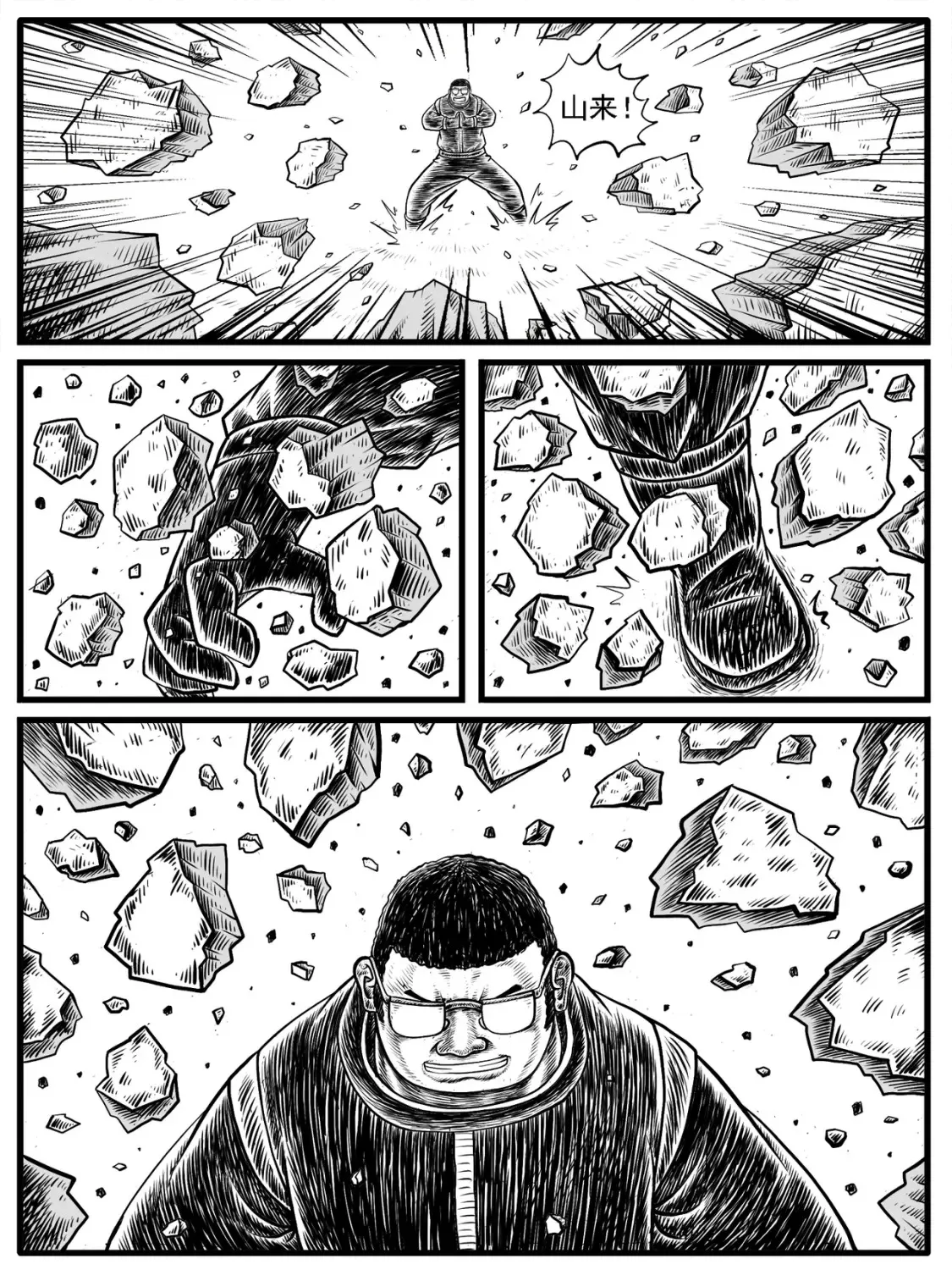 第17回 第8页