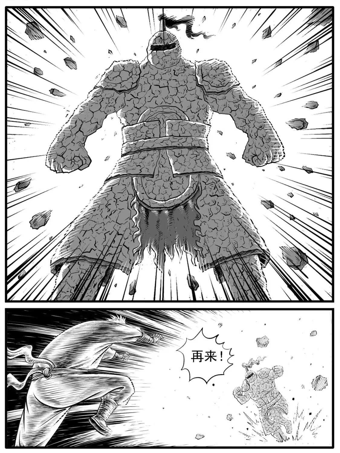 第17回 第9页