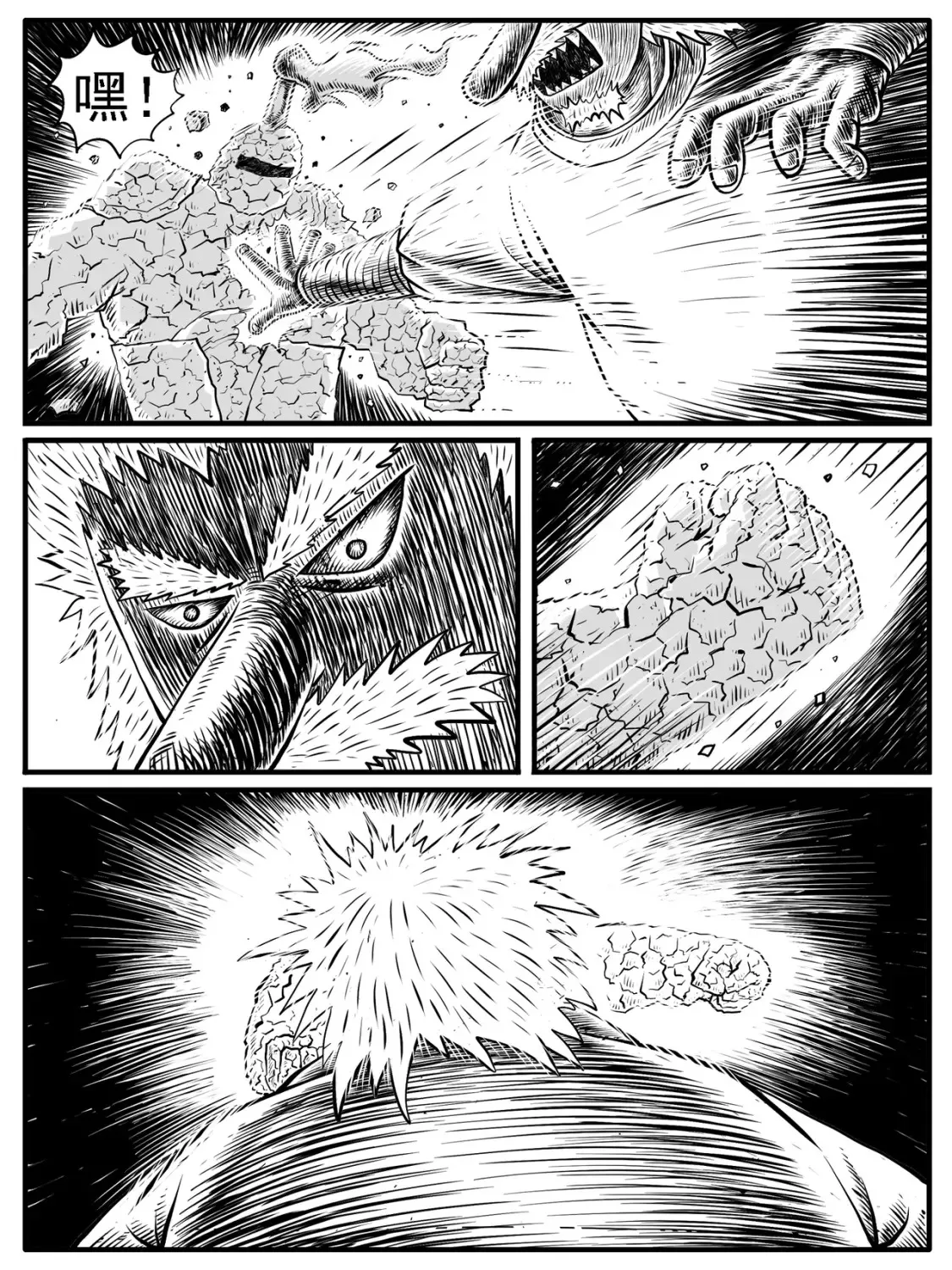 第17回 第10页