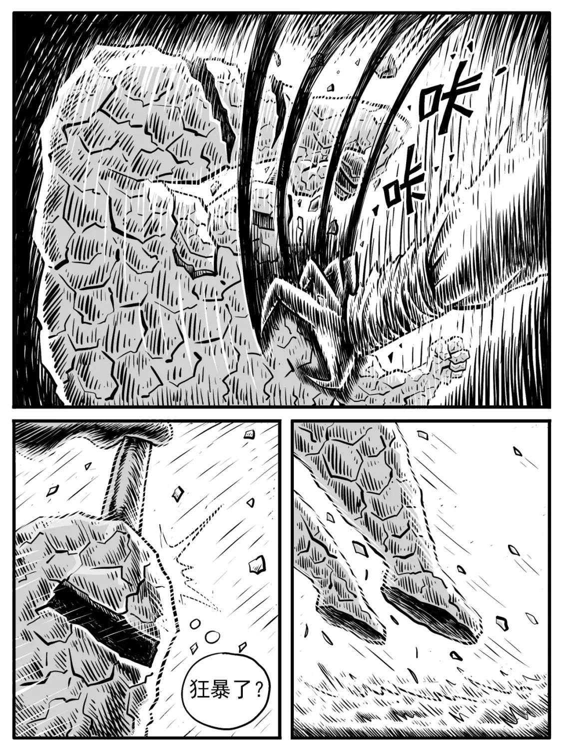第17回 第14页