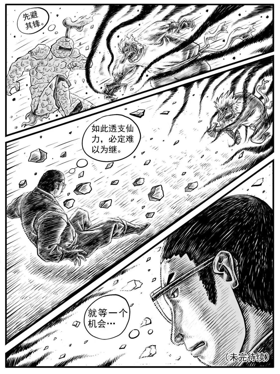 第17回 第15页