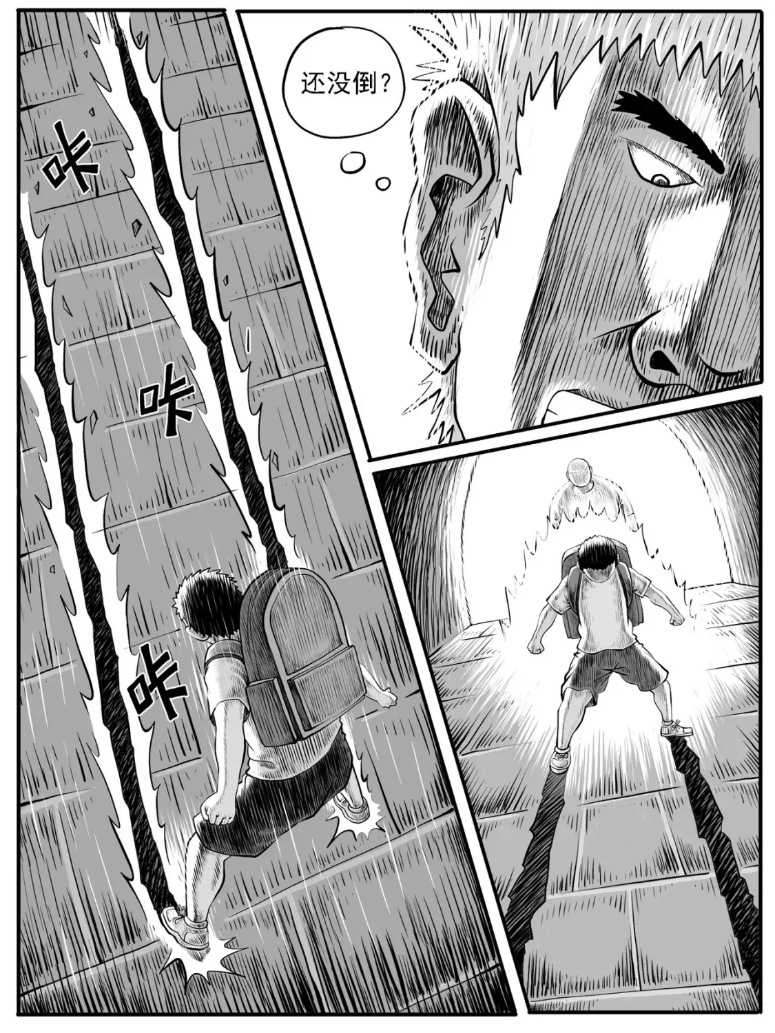 第37回 第2页