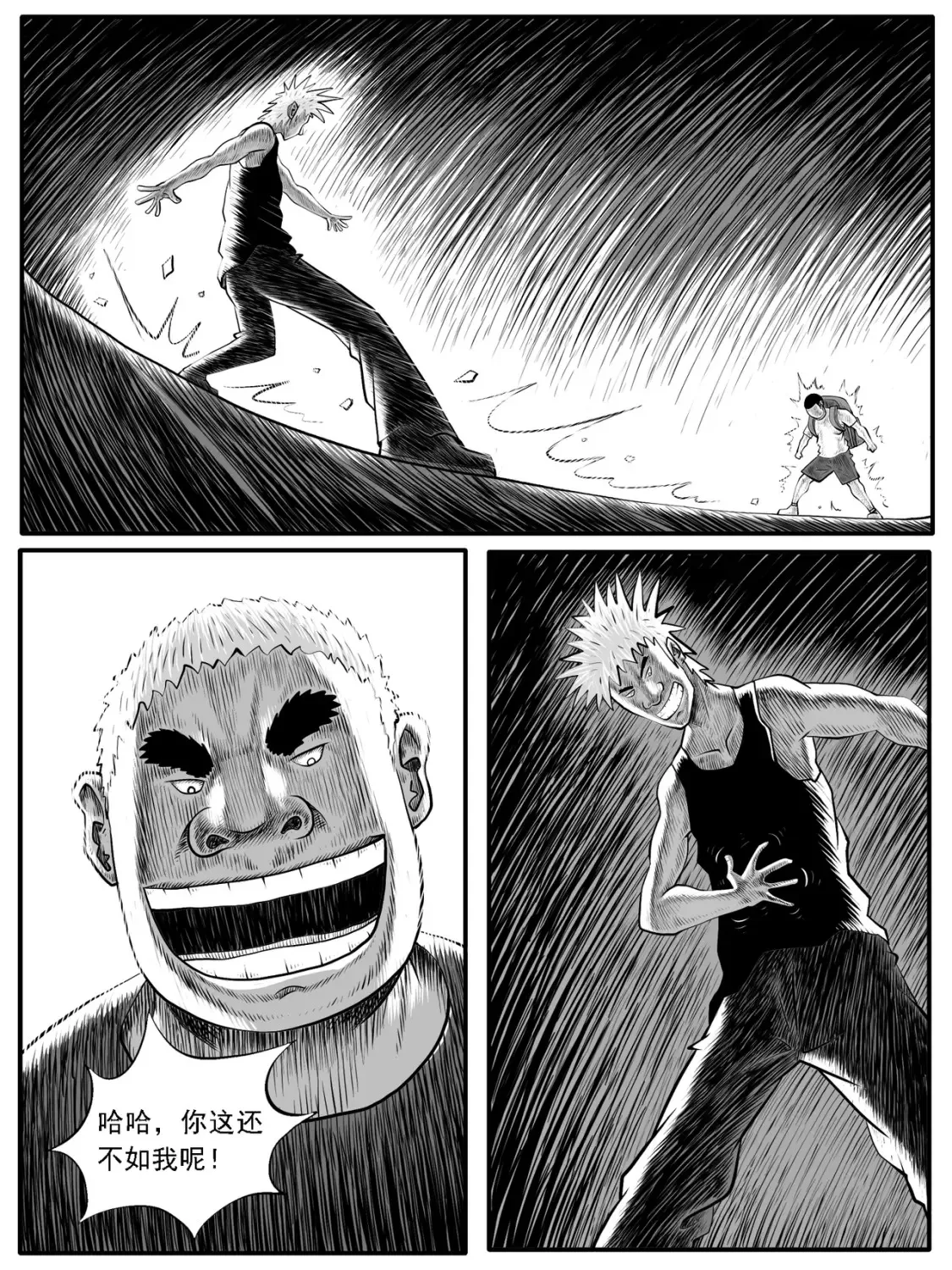 第37回 第9页