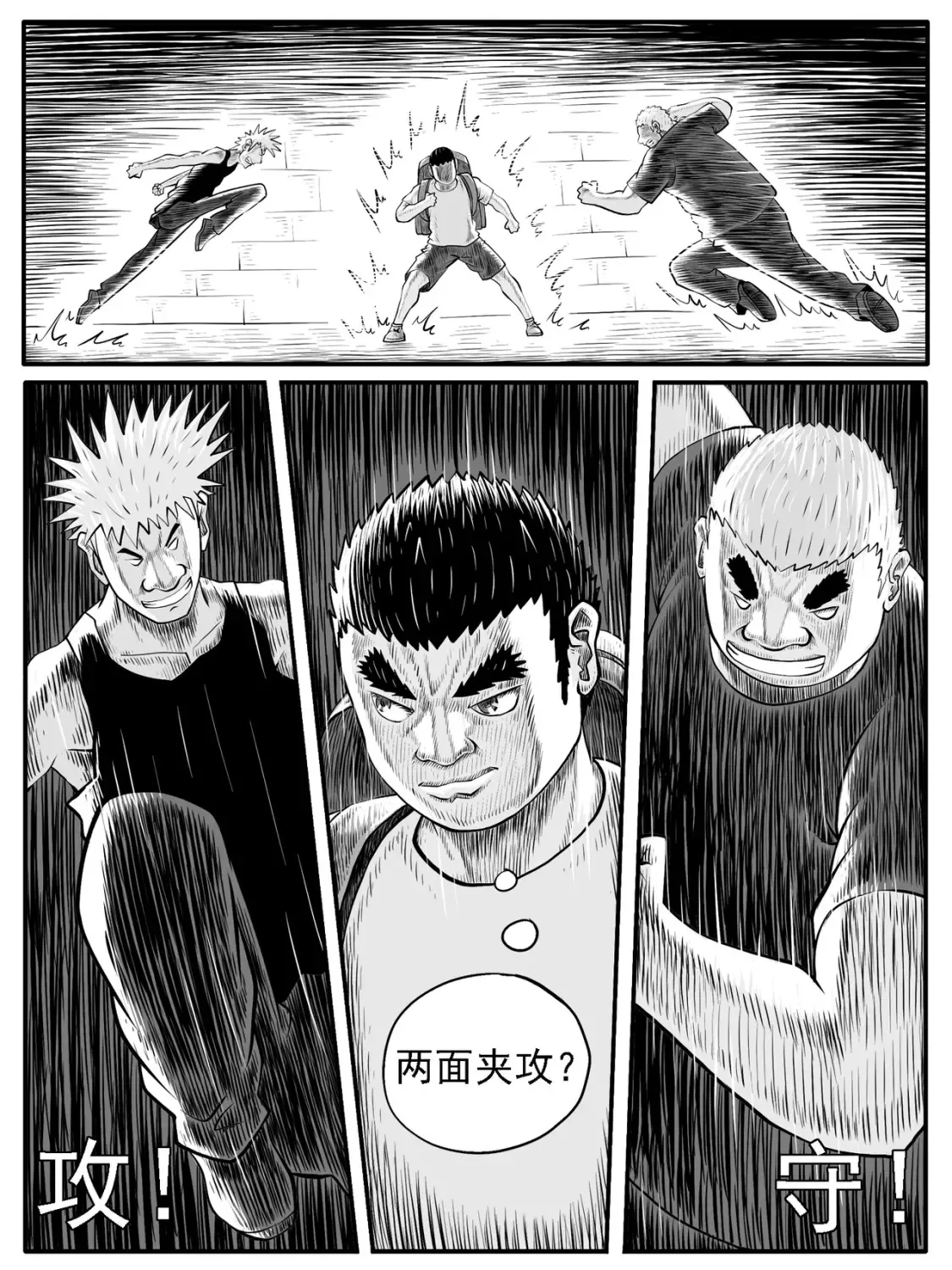 第37回 第11页