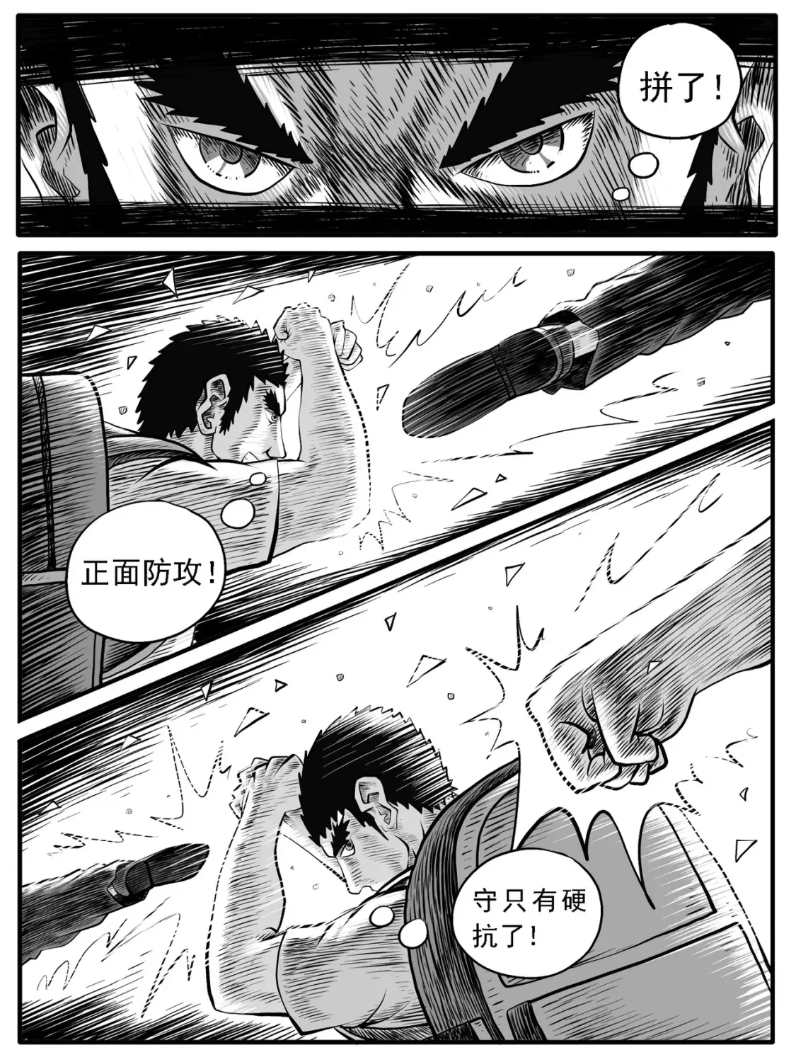 第37回 第12页