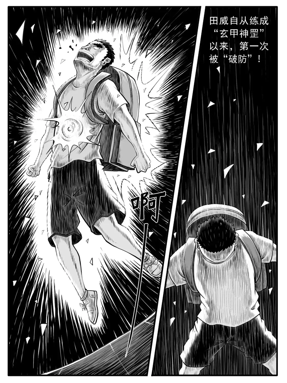 第37回 第14页