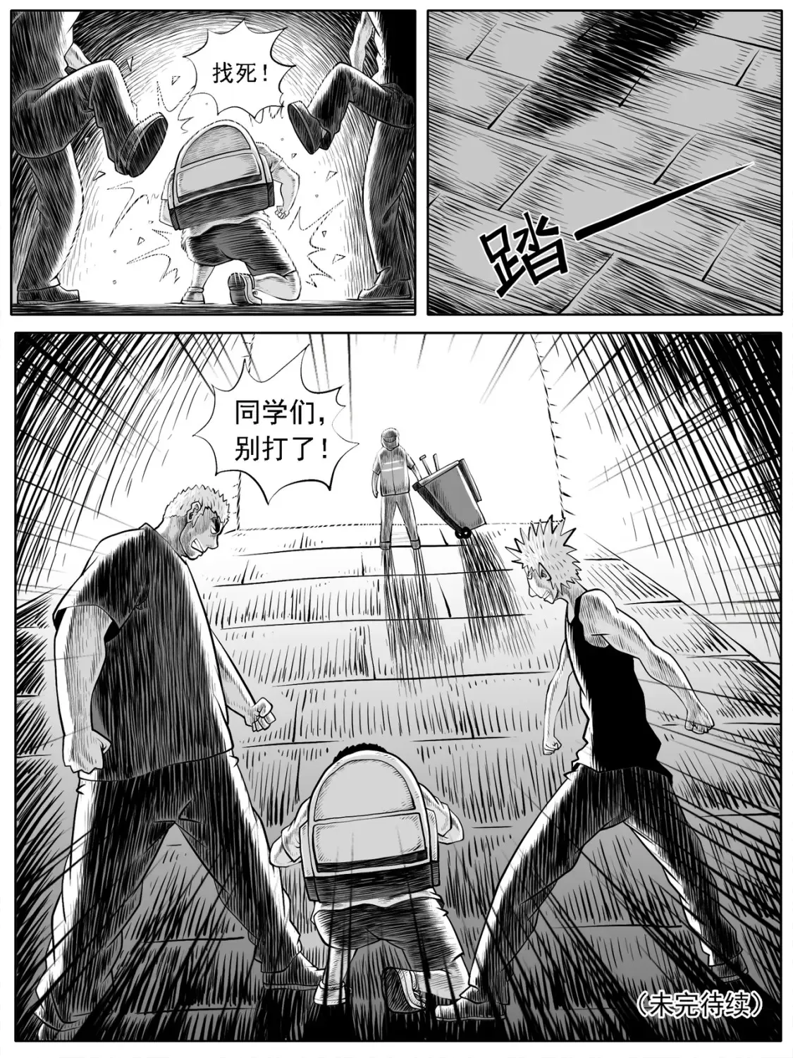 第37回 第15页