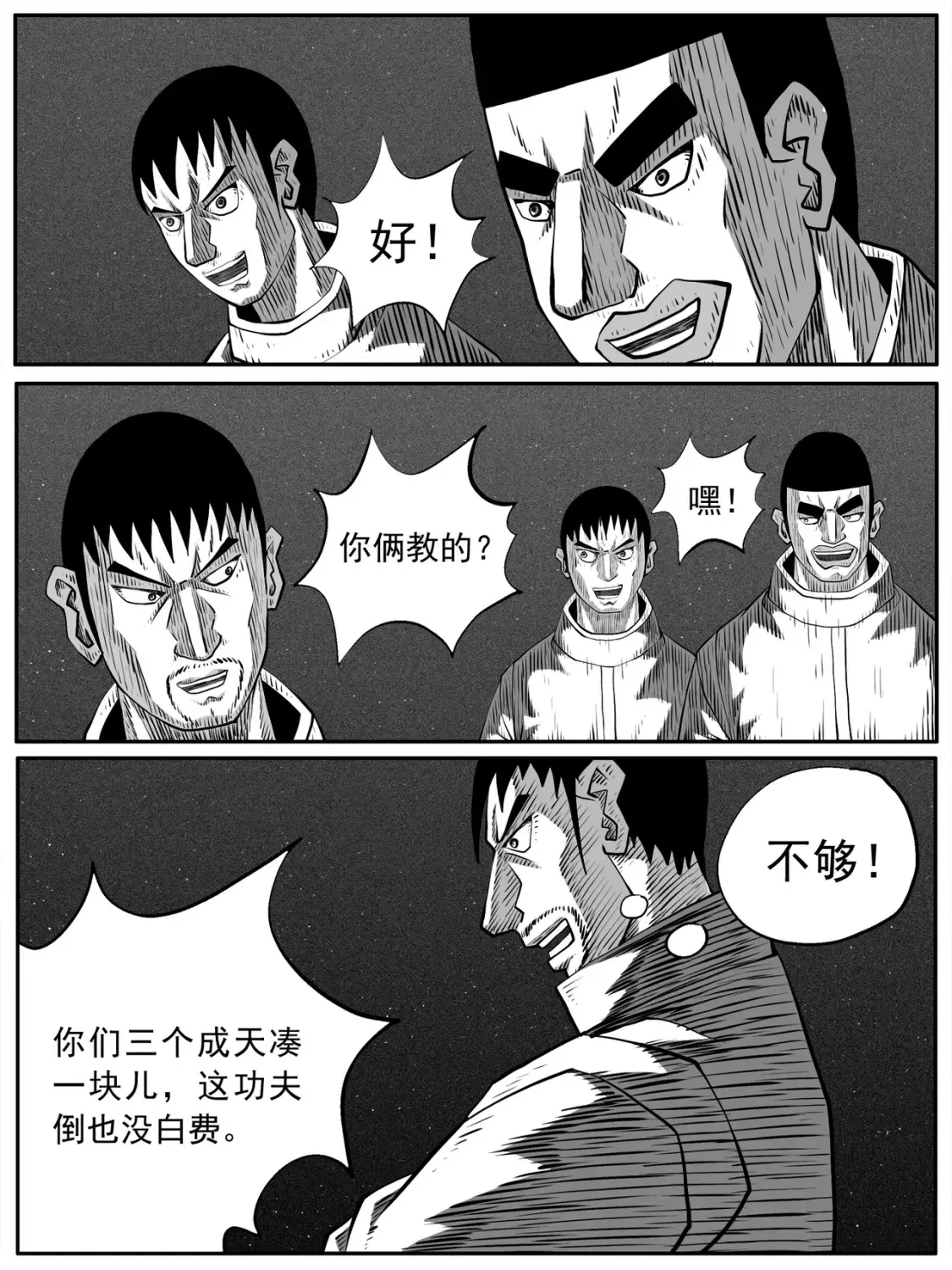 第82回 第3页