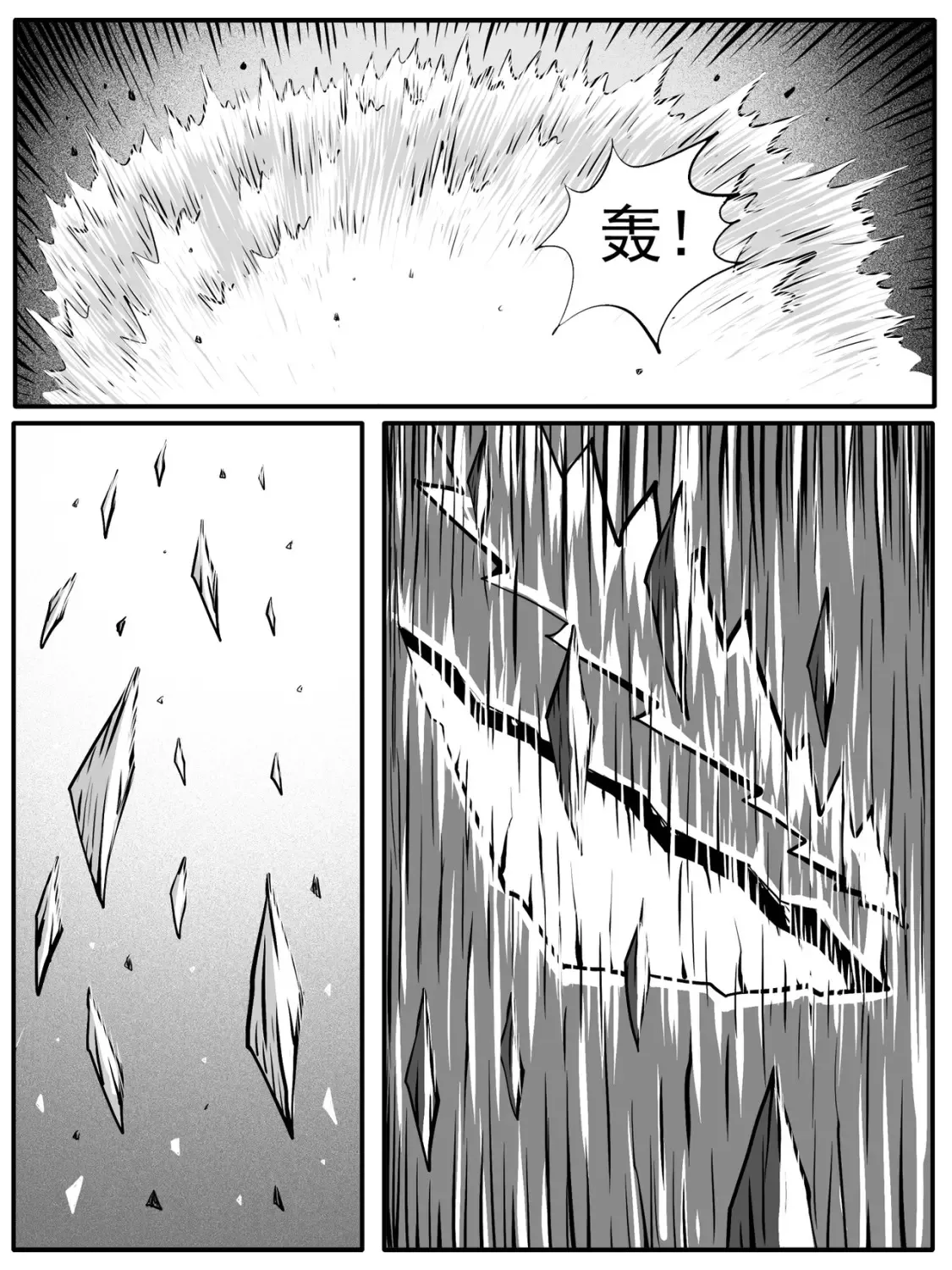 第82回 第4页