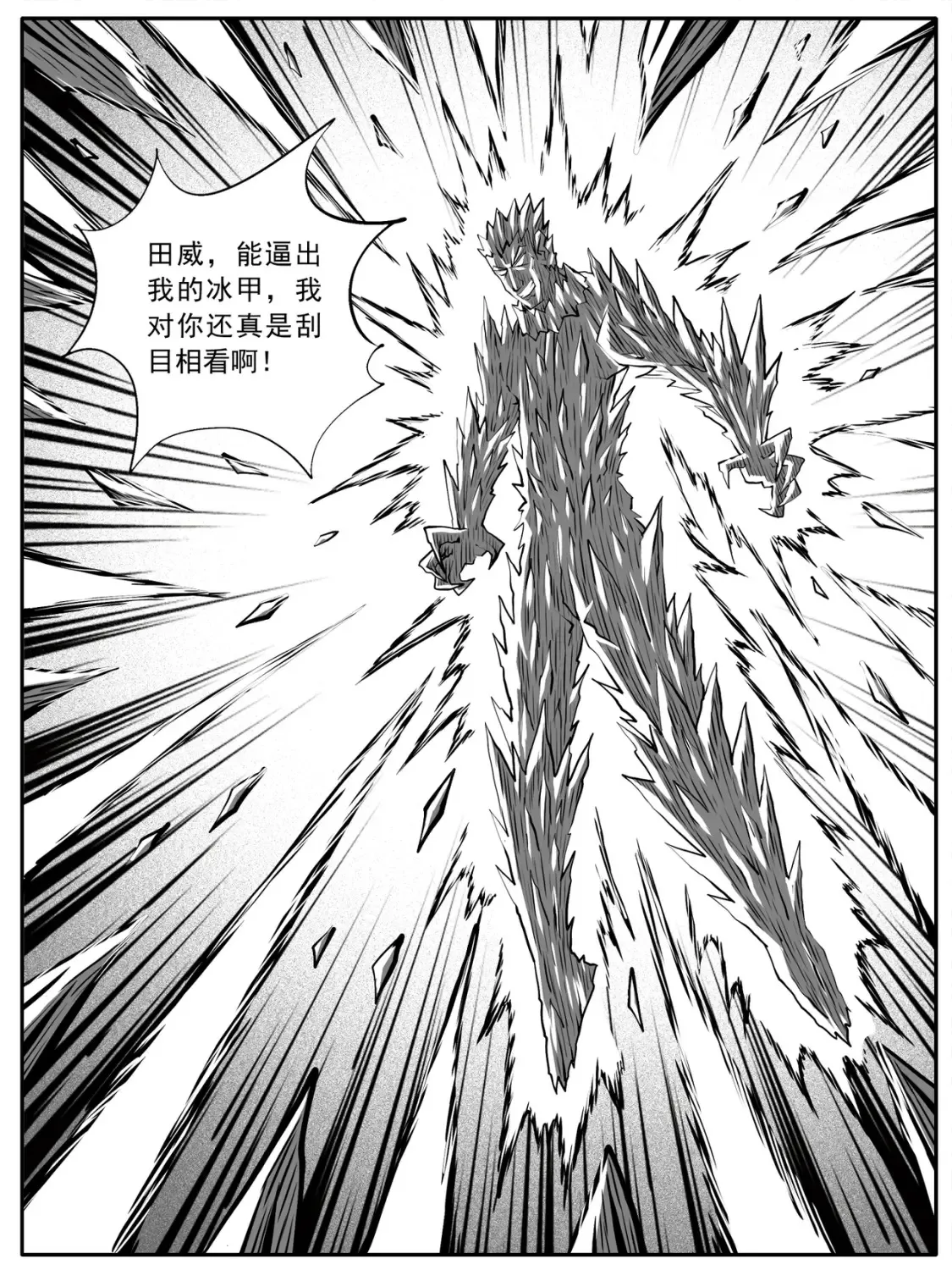 第82回 第6页