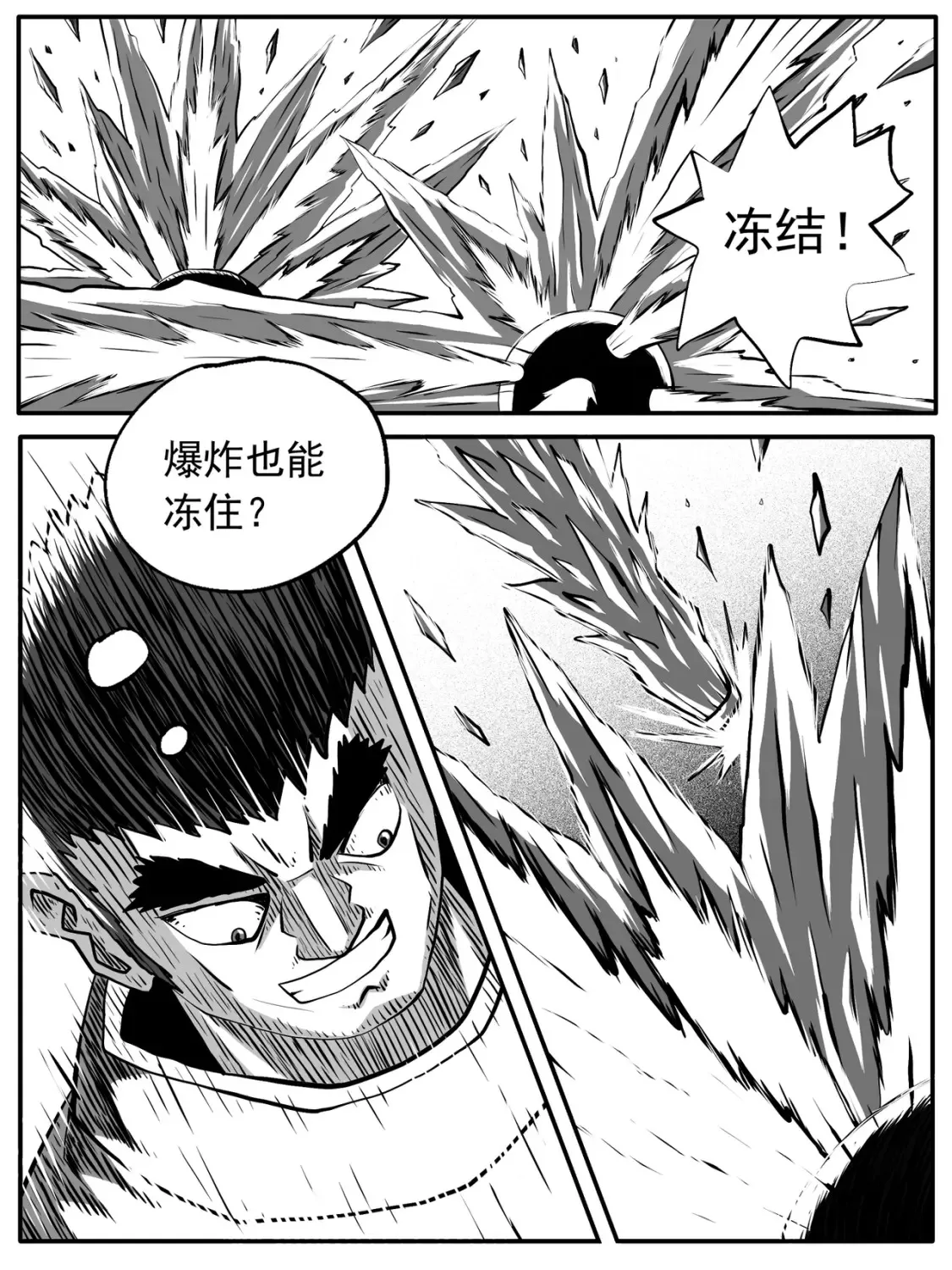 第82回 第12页