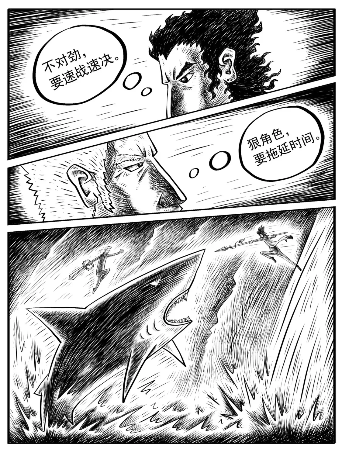 第7-8回 第6页