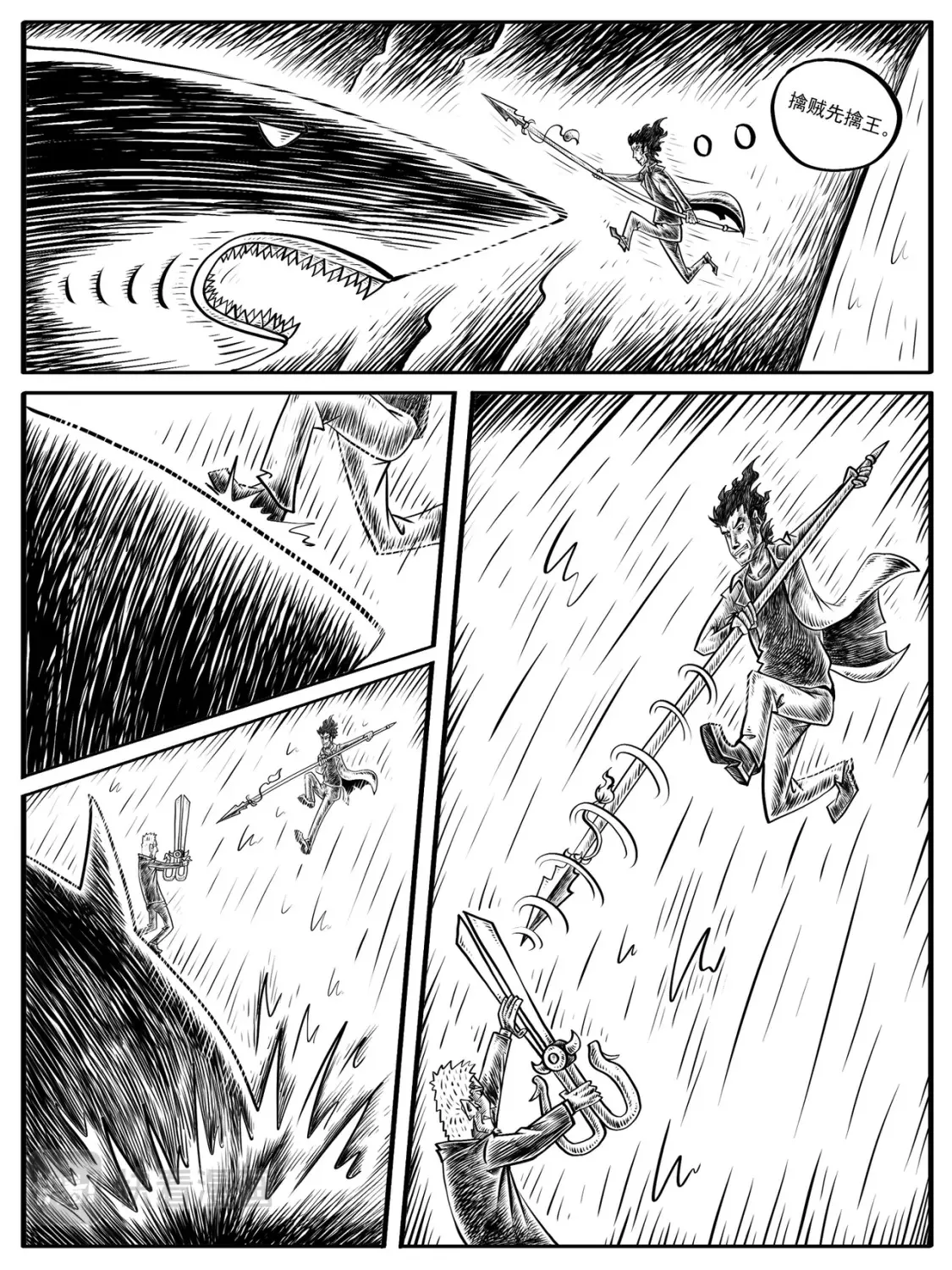 第7-8回 第7页