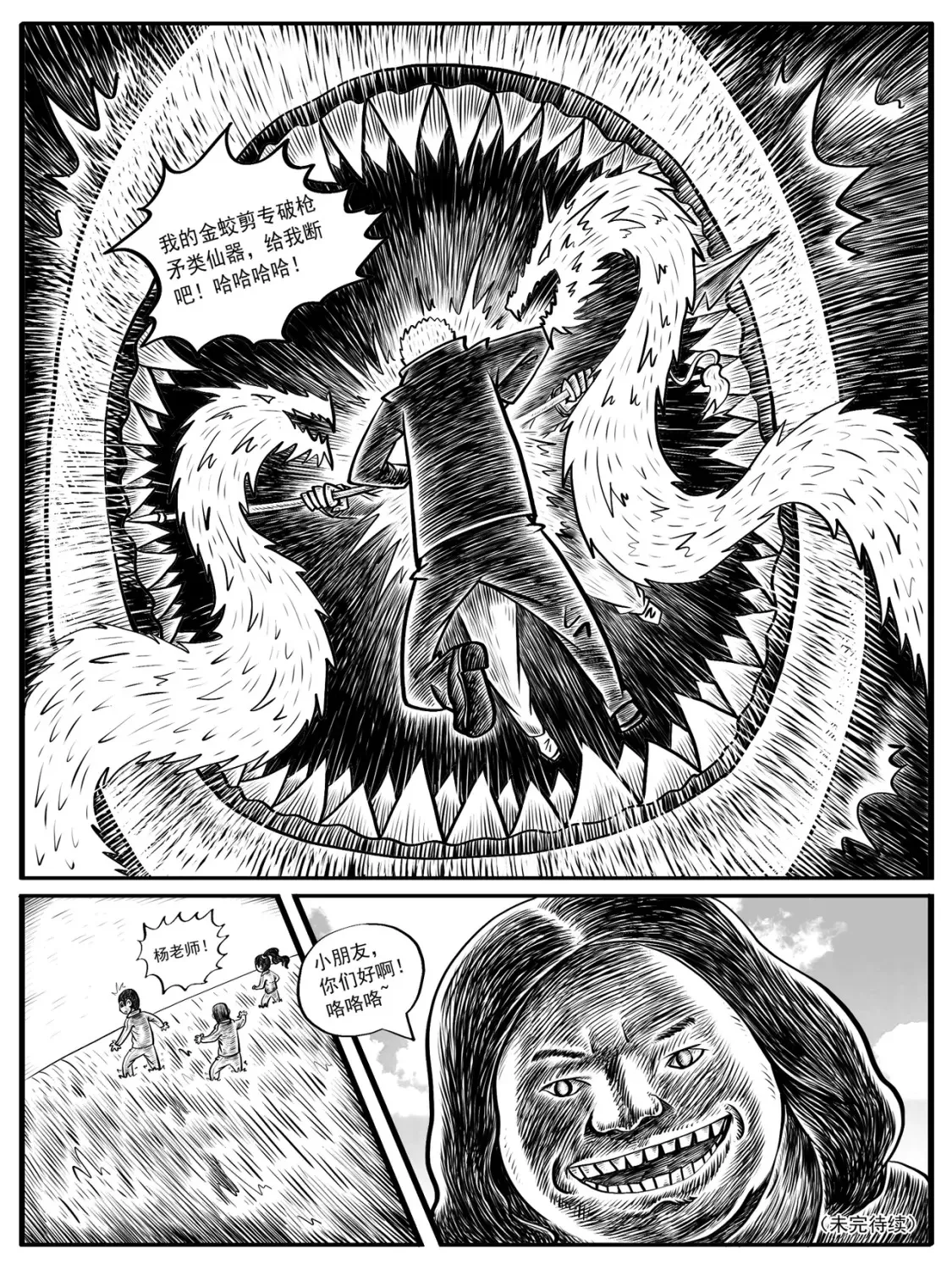 第7-8回 第15页