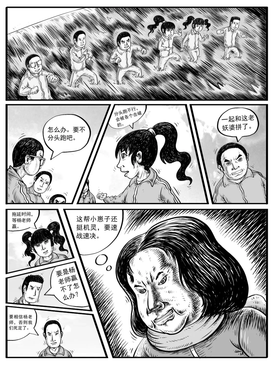 第7-8回 第17页
