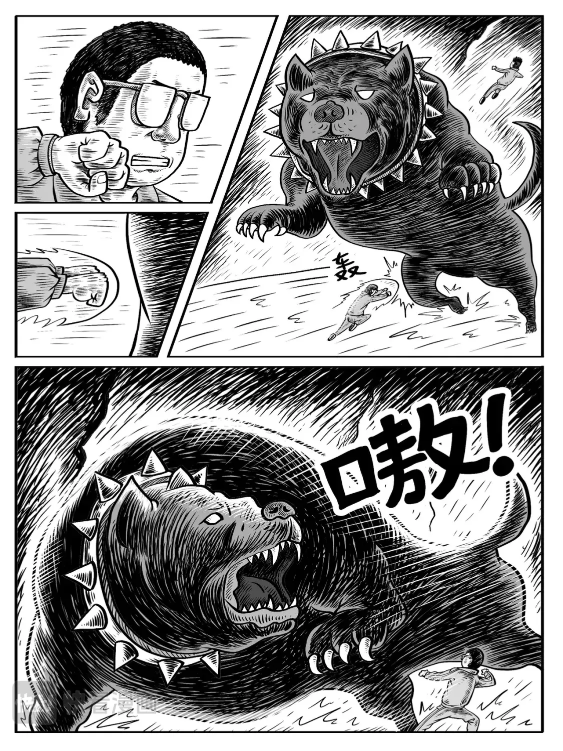 第7-8回 第20页