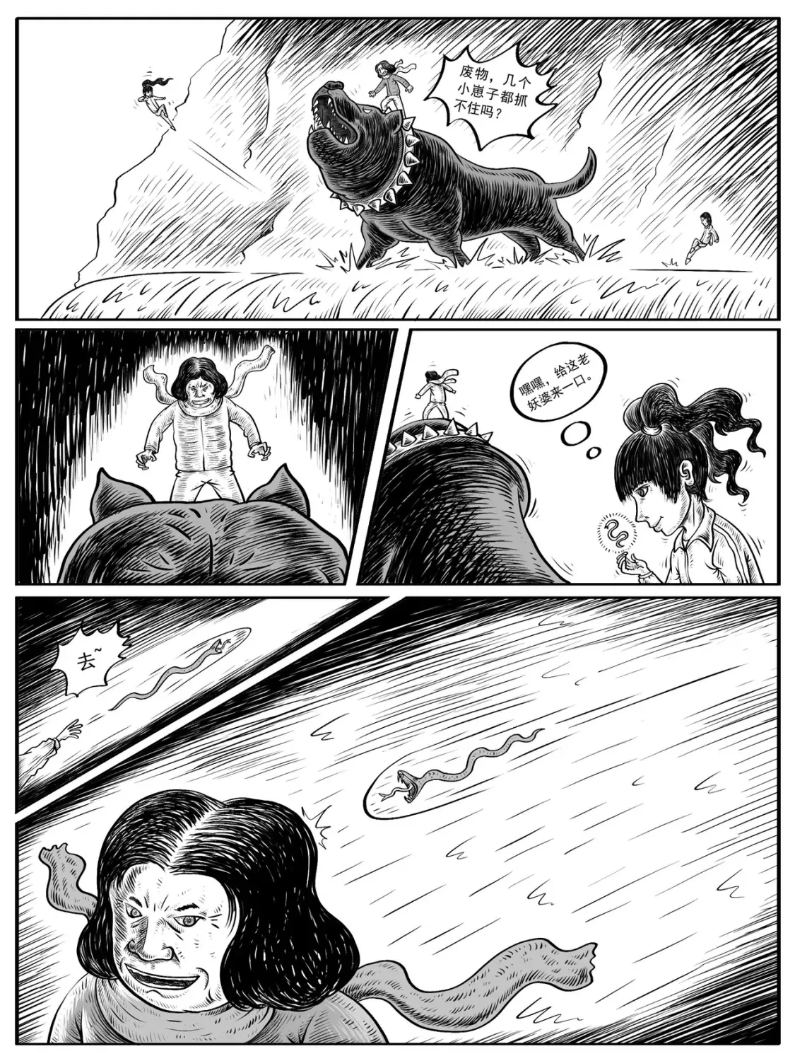 第7-8回 第23页