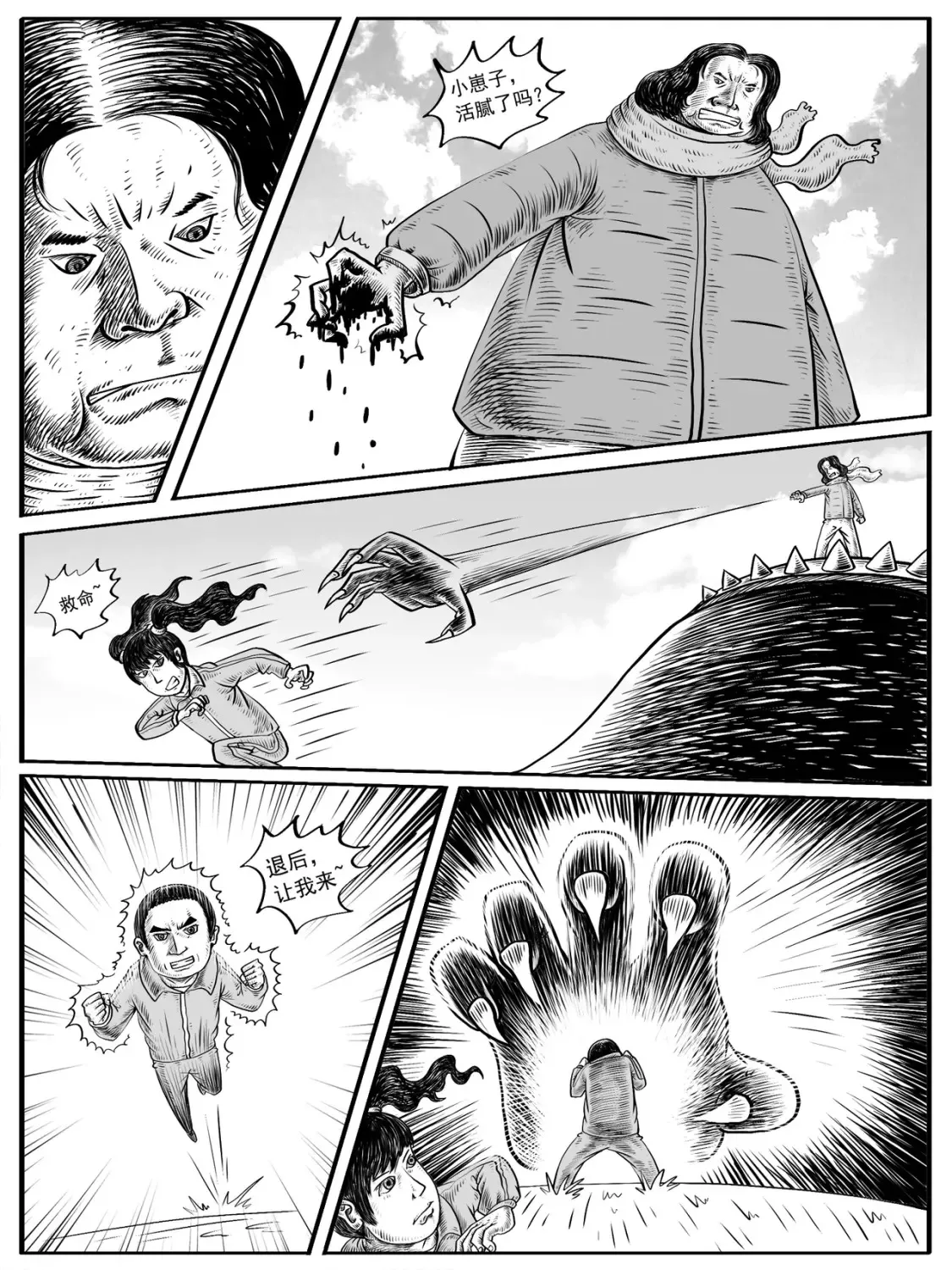 第7-8回 第25页