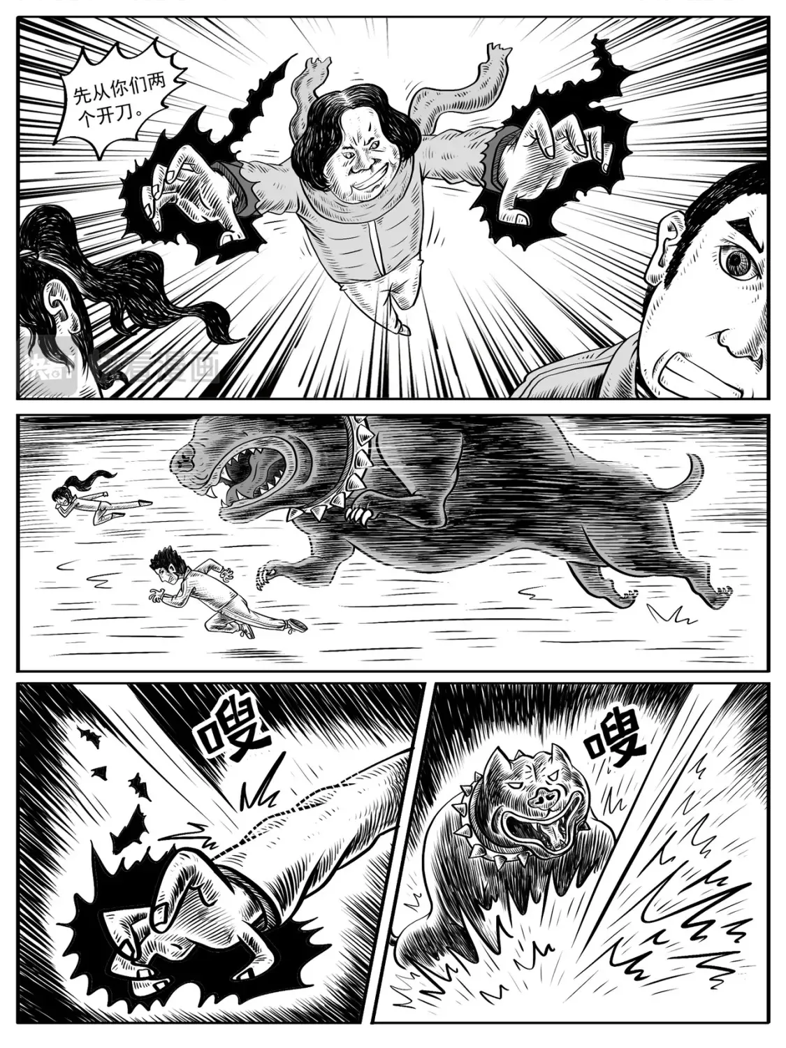 第7-8回 第29页